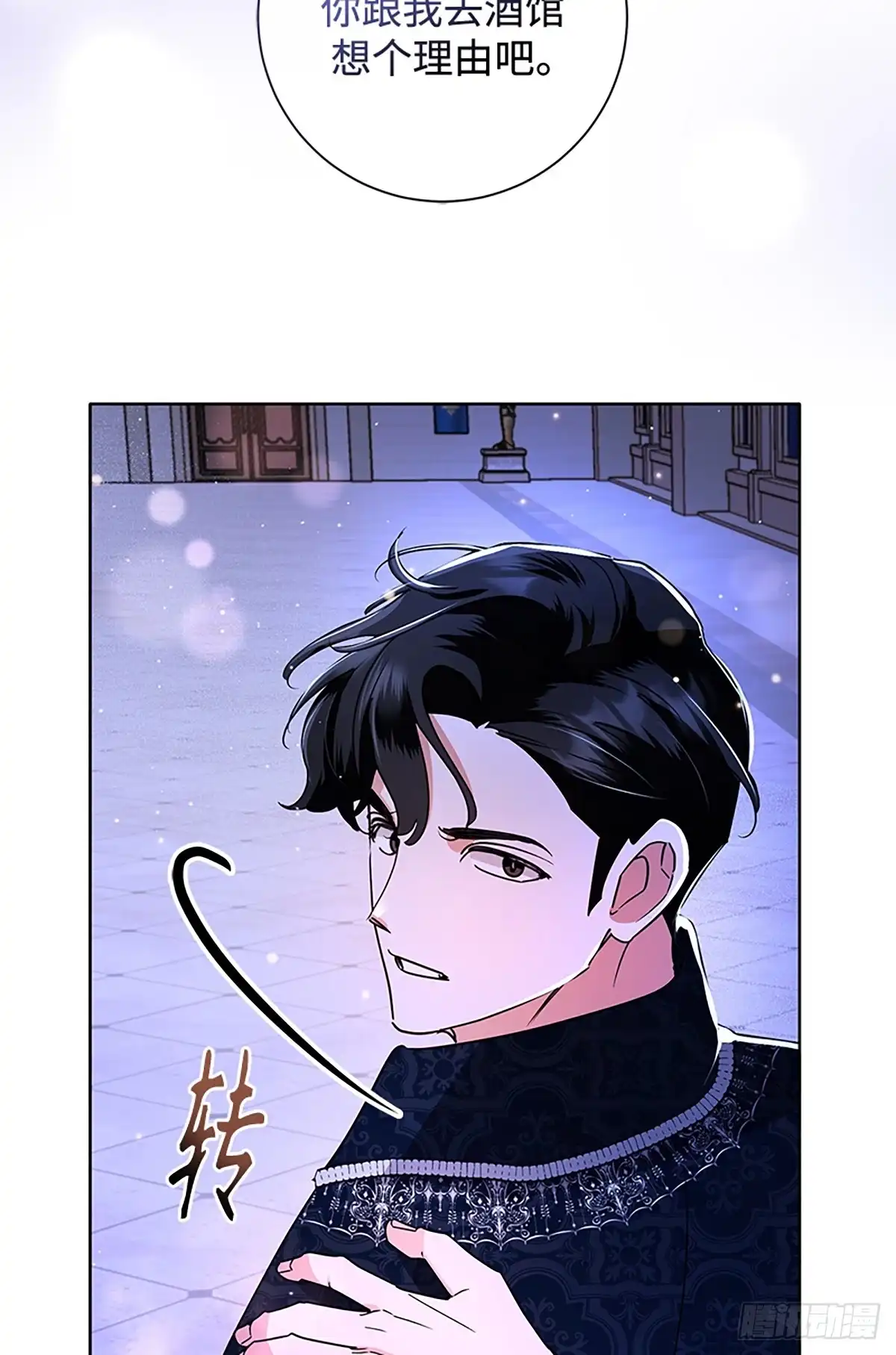 《贵族千金减肥记》第47话 第96页