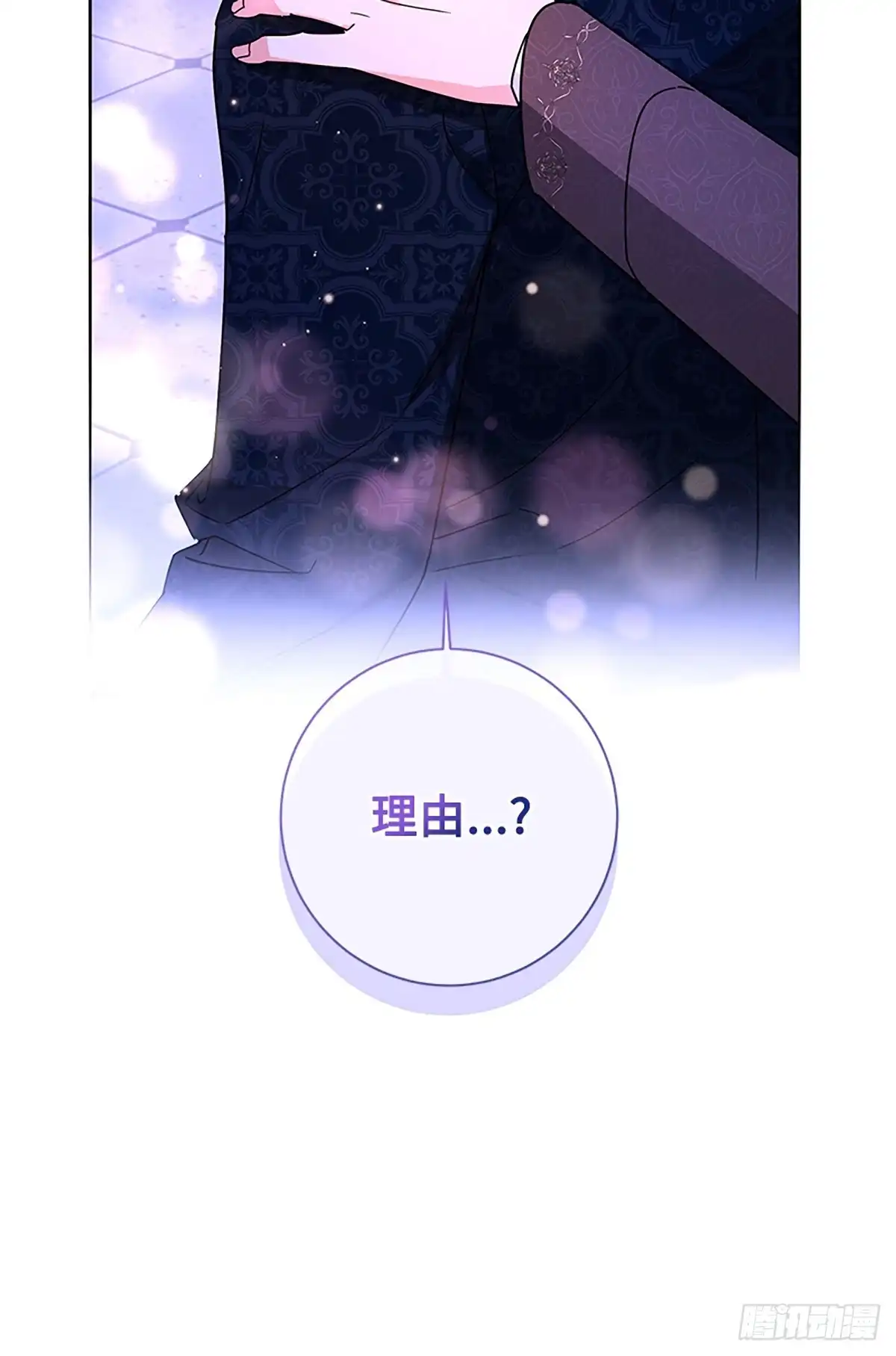 《贵族千金减肥记》第47话 第97页