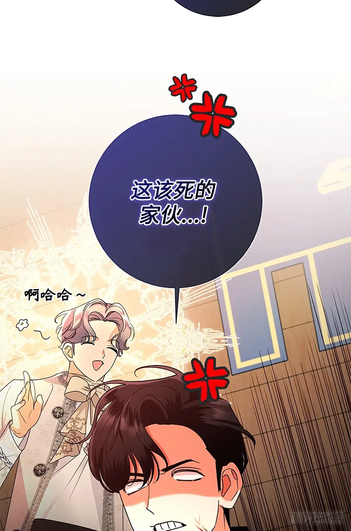《贵族千金减肥记》第47话 第48页