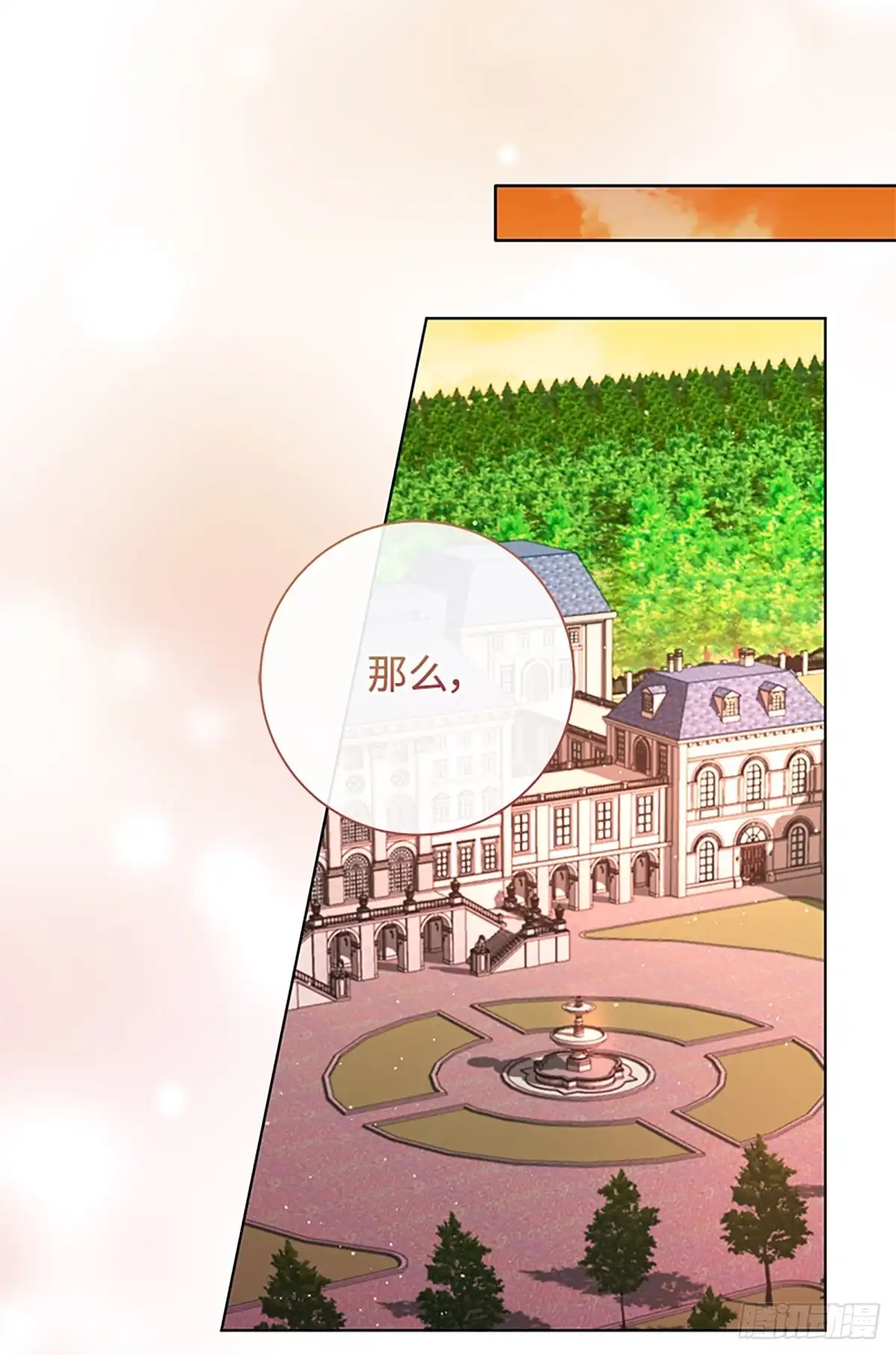《贵族千金减肥记》第47话 第12页