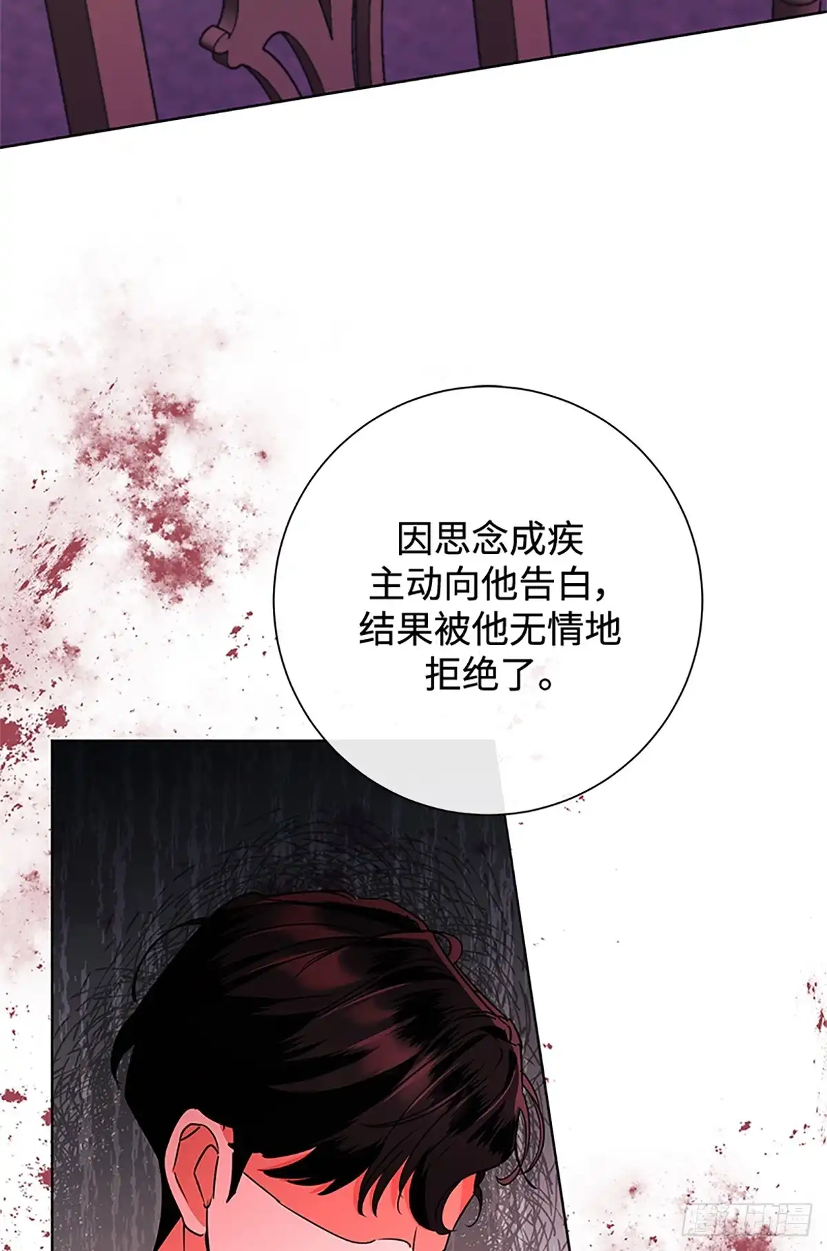 《贵族千金减肥记》第47话 第64页