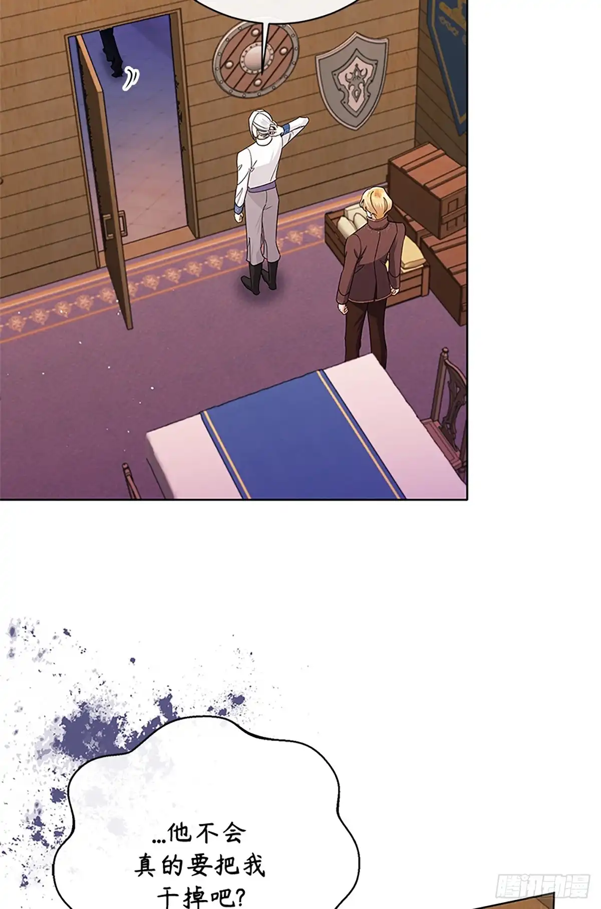 《贵族千金减肥记》第47话 第78页