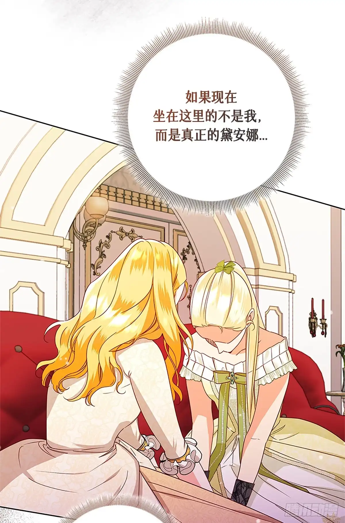 《贵族千金减肥记》第47话 第3页