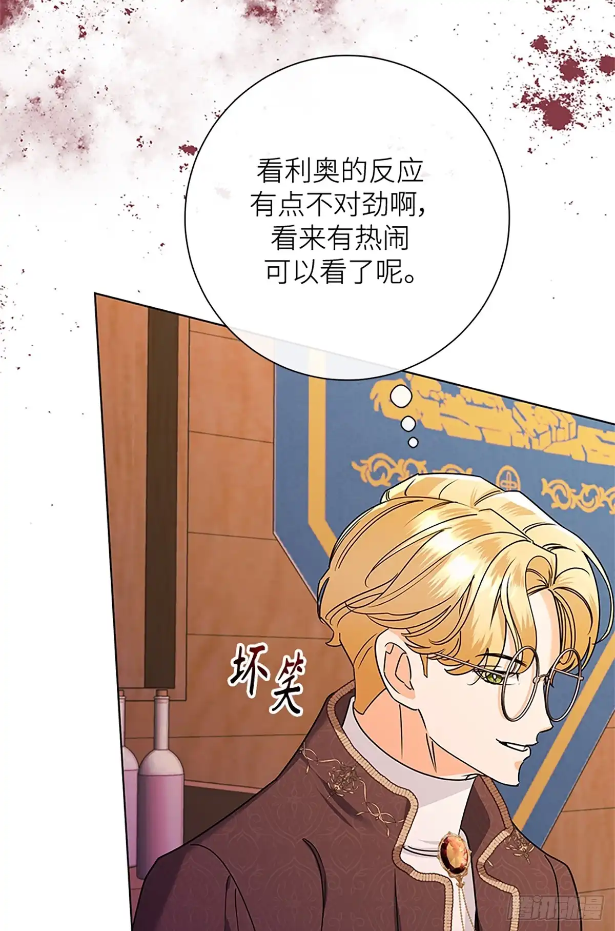 《贵族千金减肥记》第47话 第50页