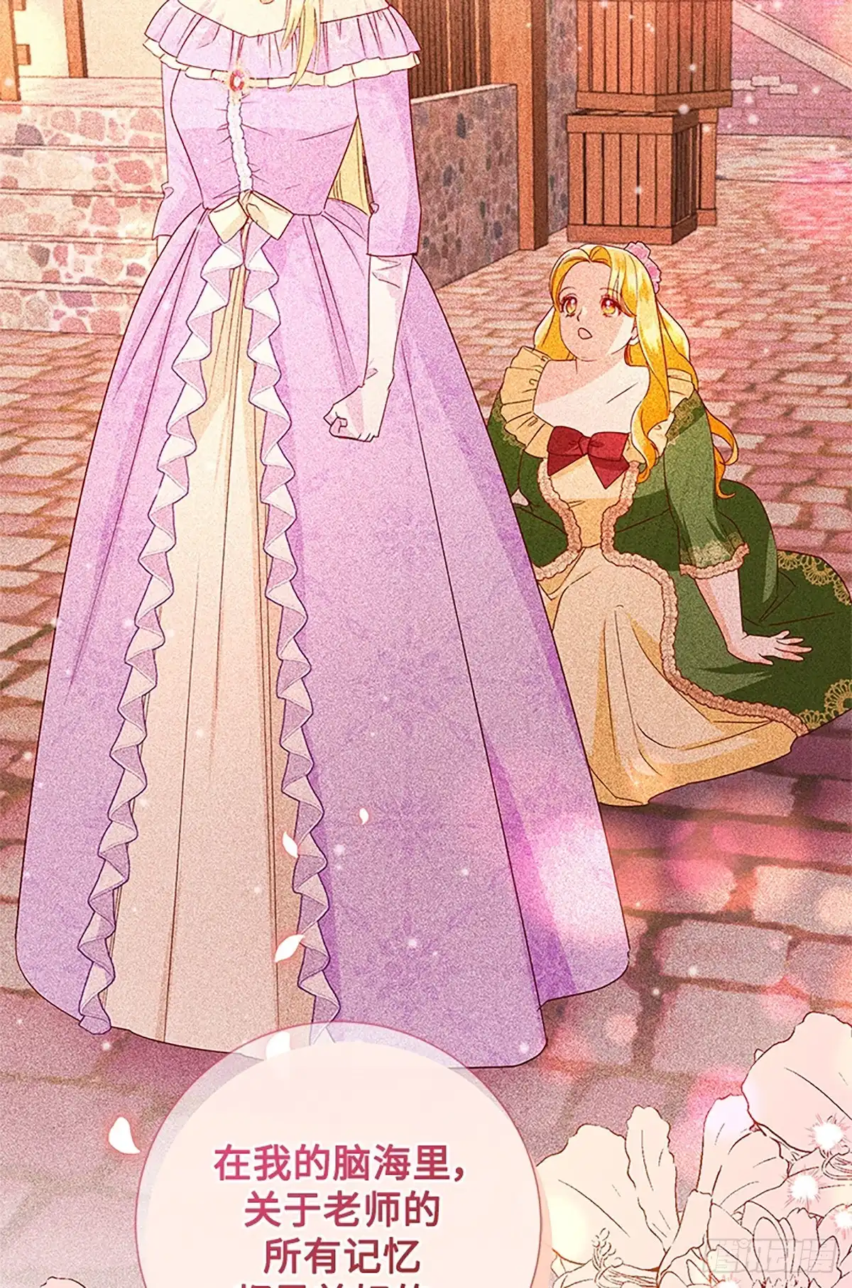 《贵族千金减肥记》第47话 第8页
