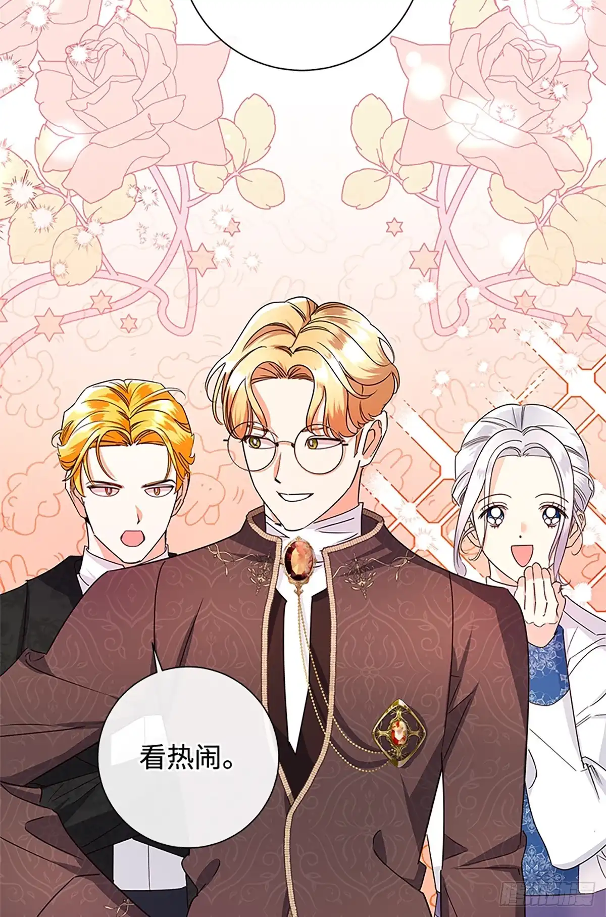 《贵族千金减肥记》第47话 第42页