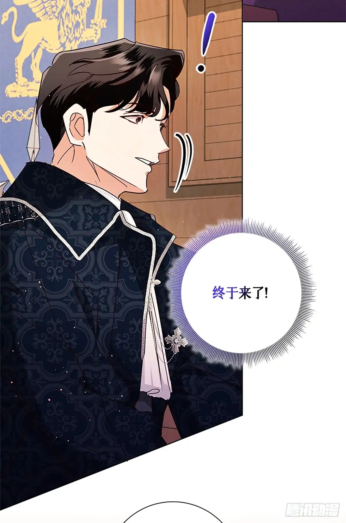 《贵族千金减肥记》第47话 第35页