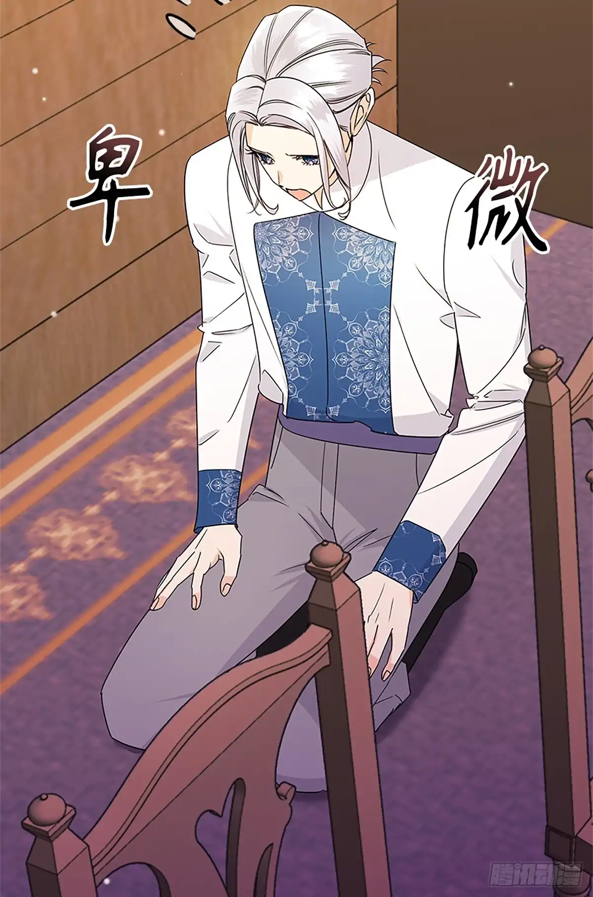 《贵族千金减肥记》第47话 第63页