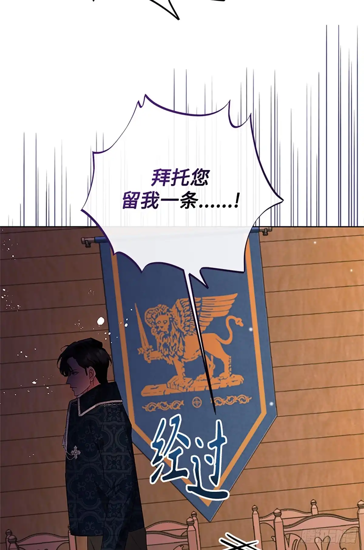 《贵族千金减肥记》第47话 第73页