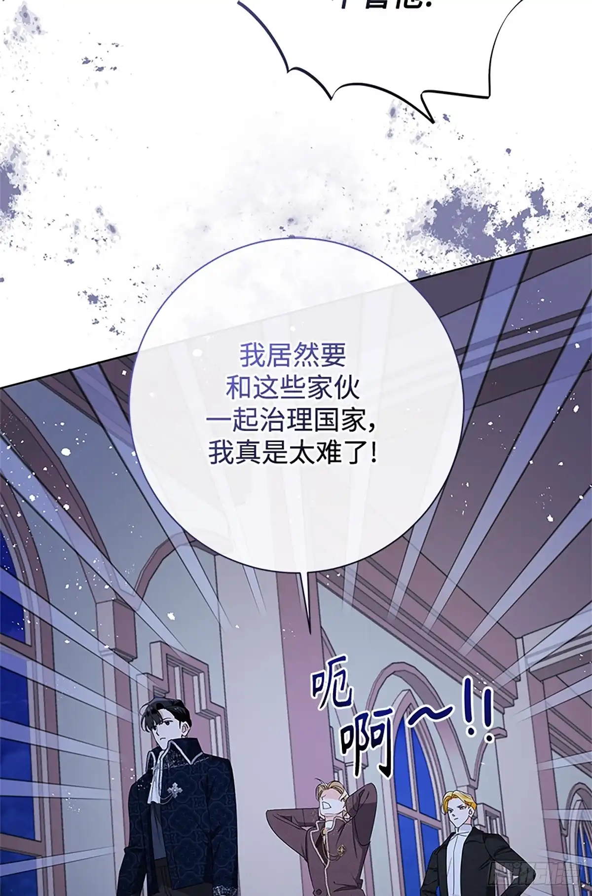 《贵族千金减肥记》第47话 第93页