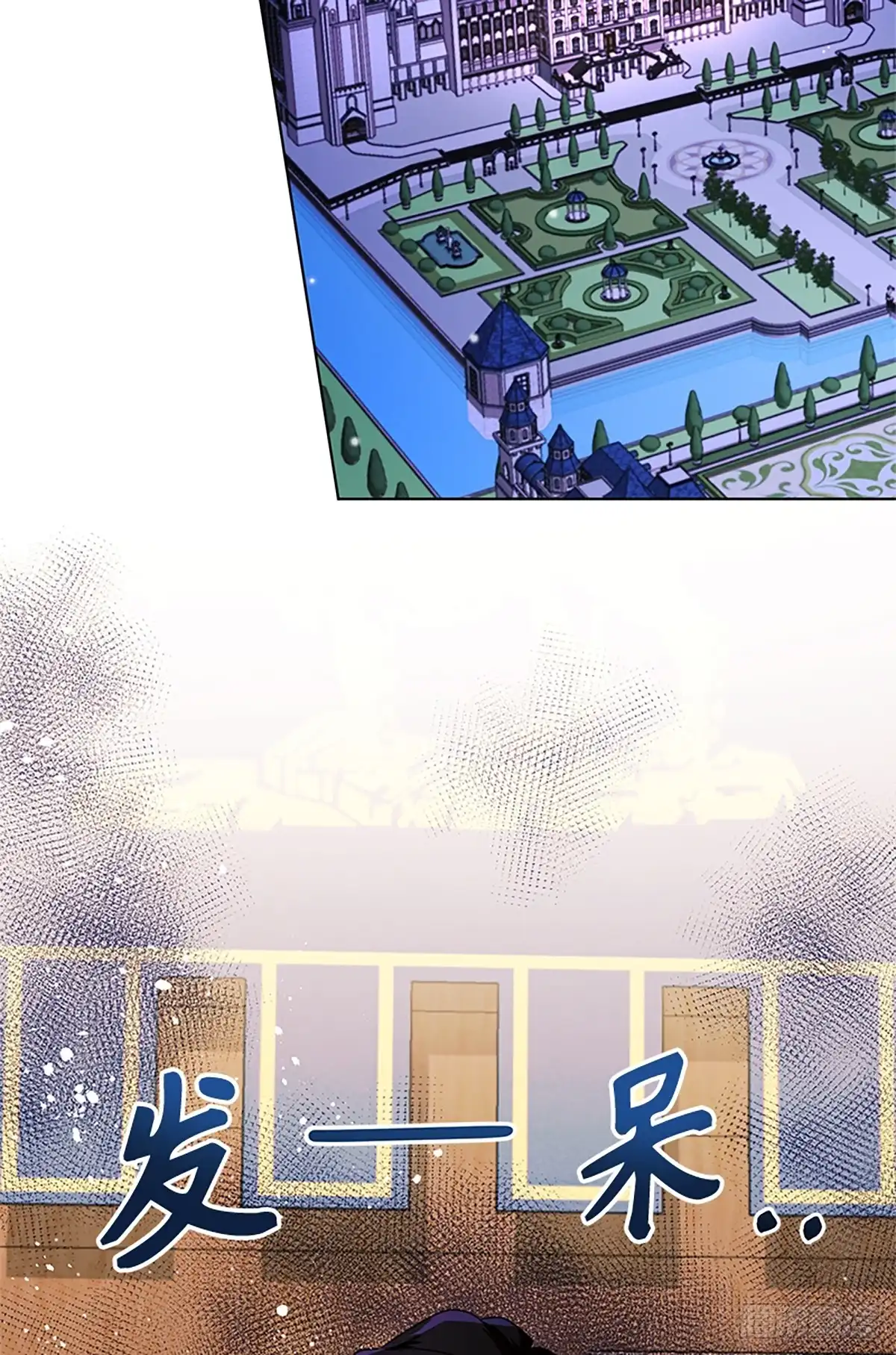 《贵族千金减肥记》第47话 第27页