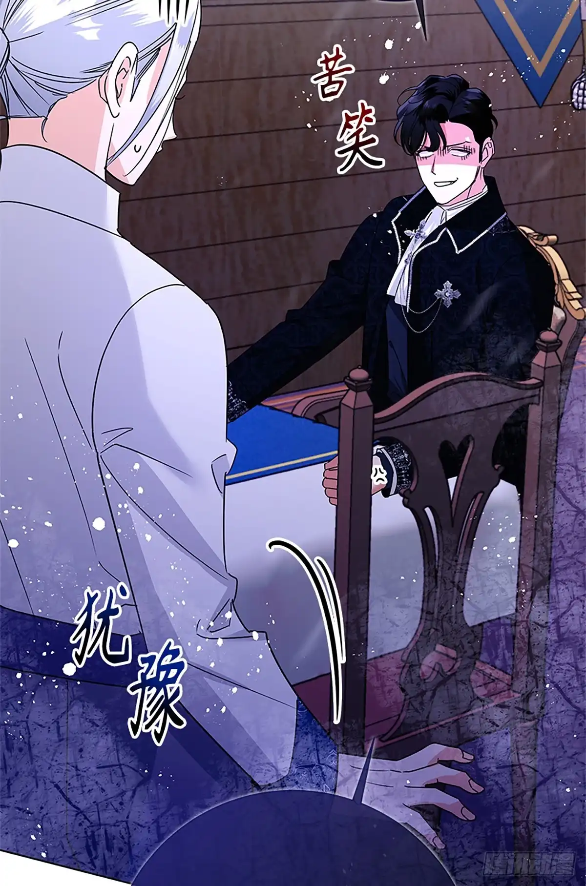 《贵族千金减肥记》第47话 第59页