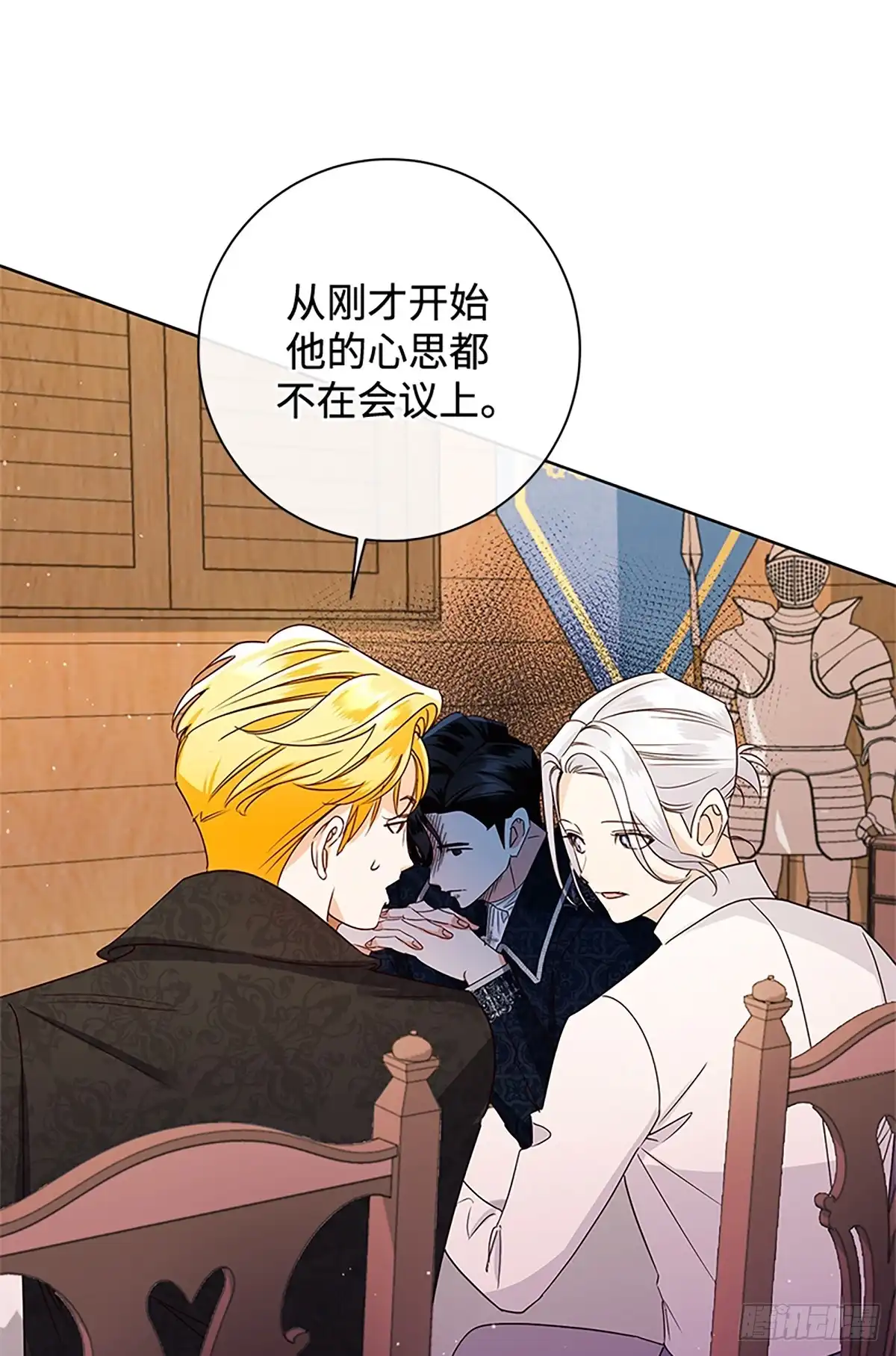 《贵族千金减肥记》第47话 第29页