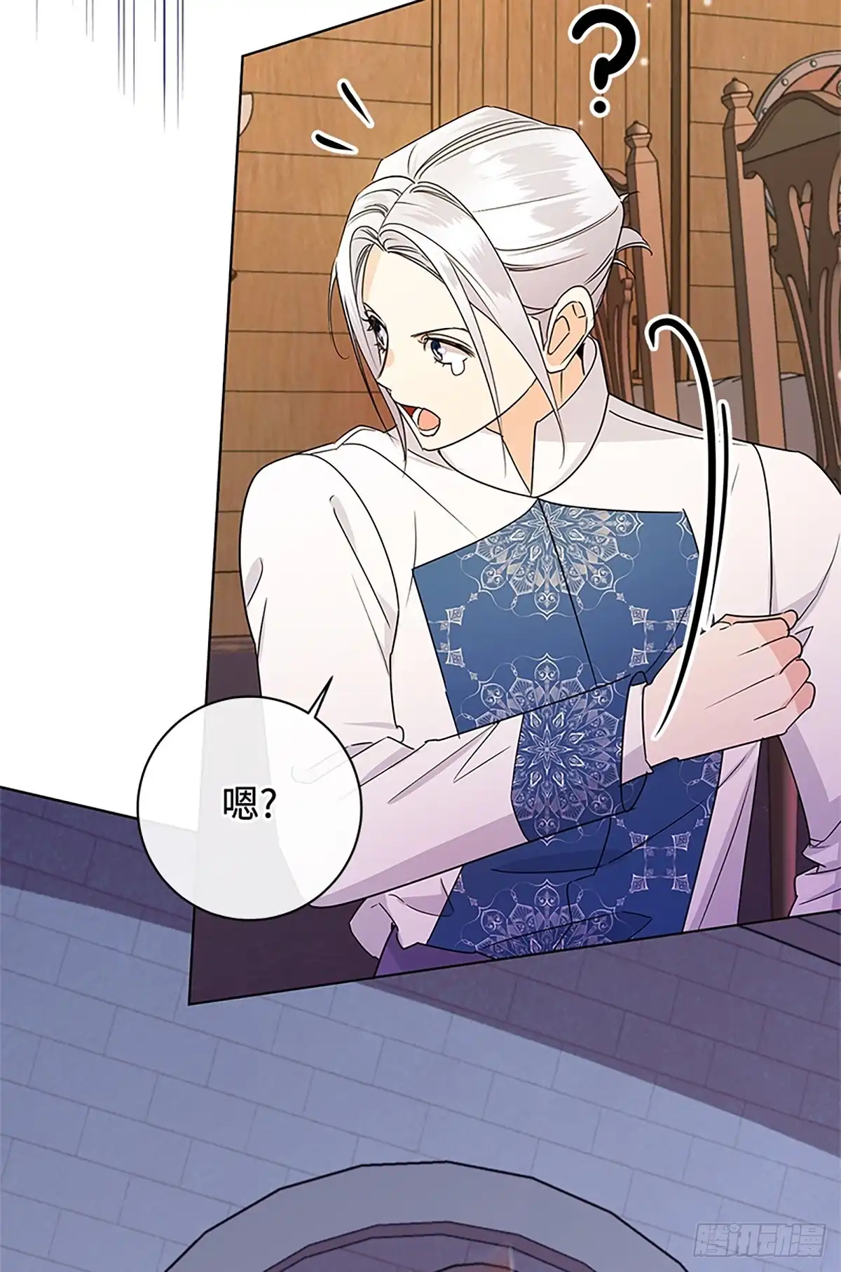 《贵族千金减肥记》第47话 第75页