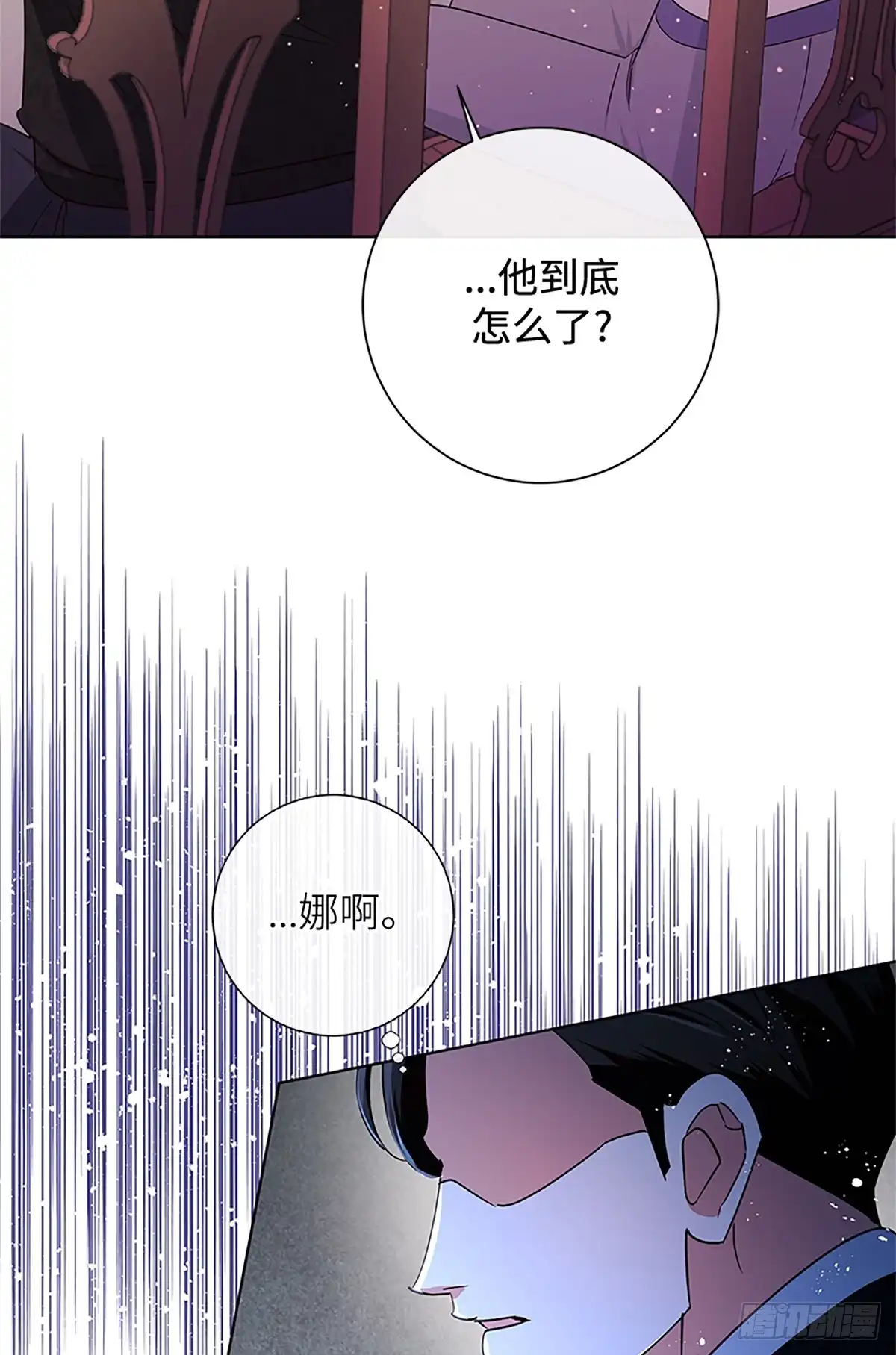 《贵族千金减肥记》第47话 第30页