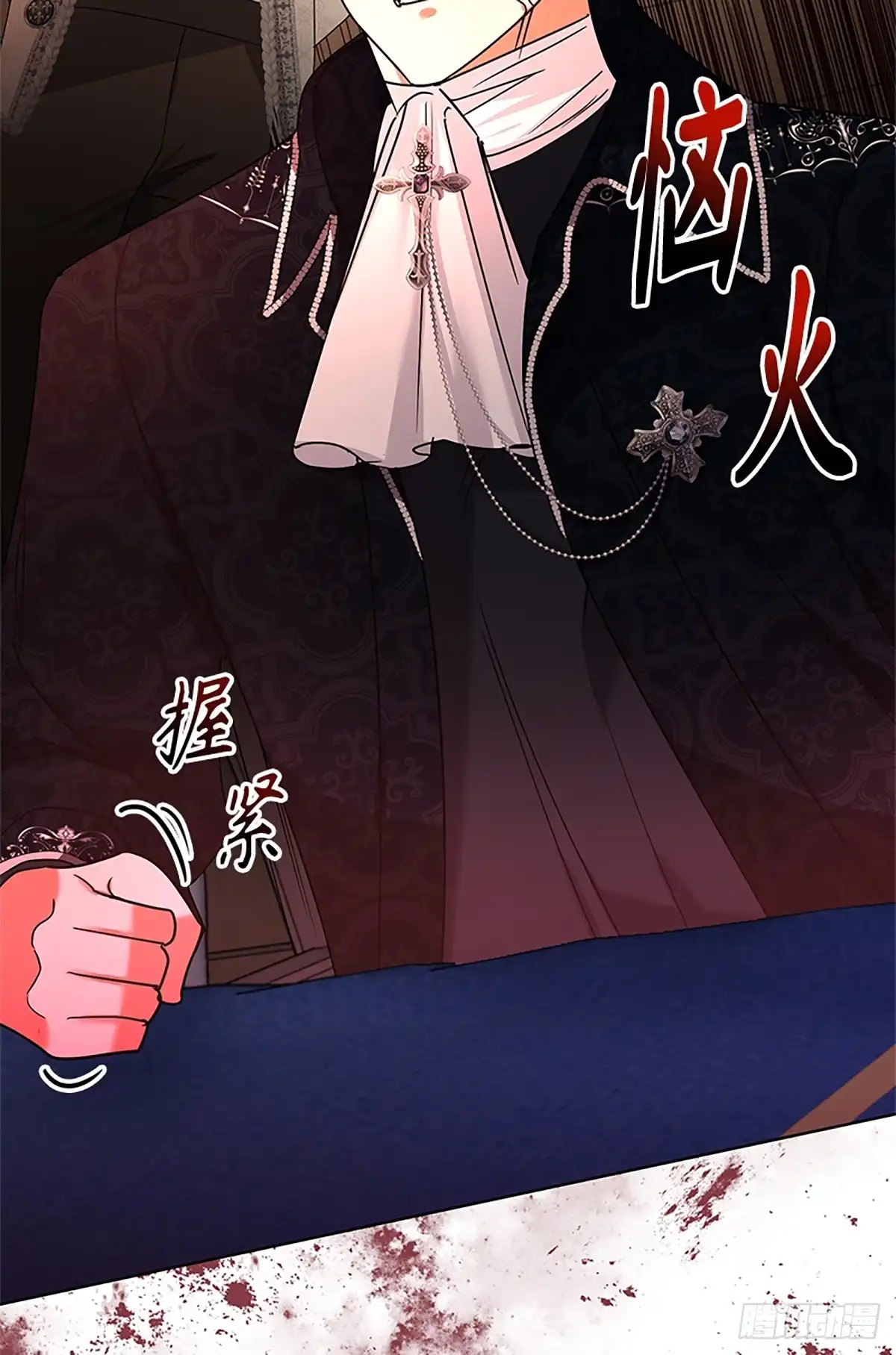 《贵族千金减肥记》第47话 第49页