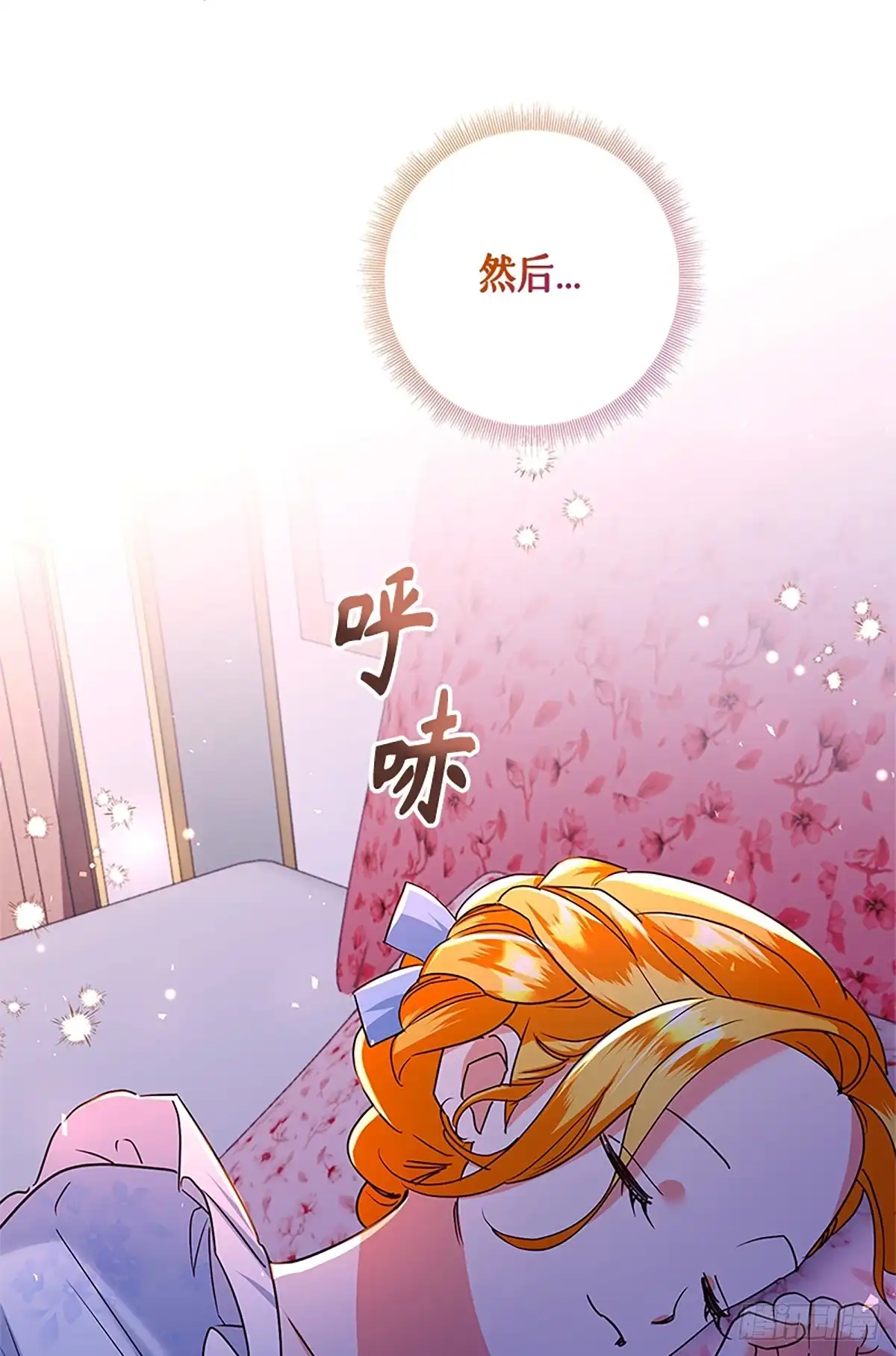 《贵族千金减肥记》第47话 第24页