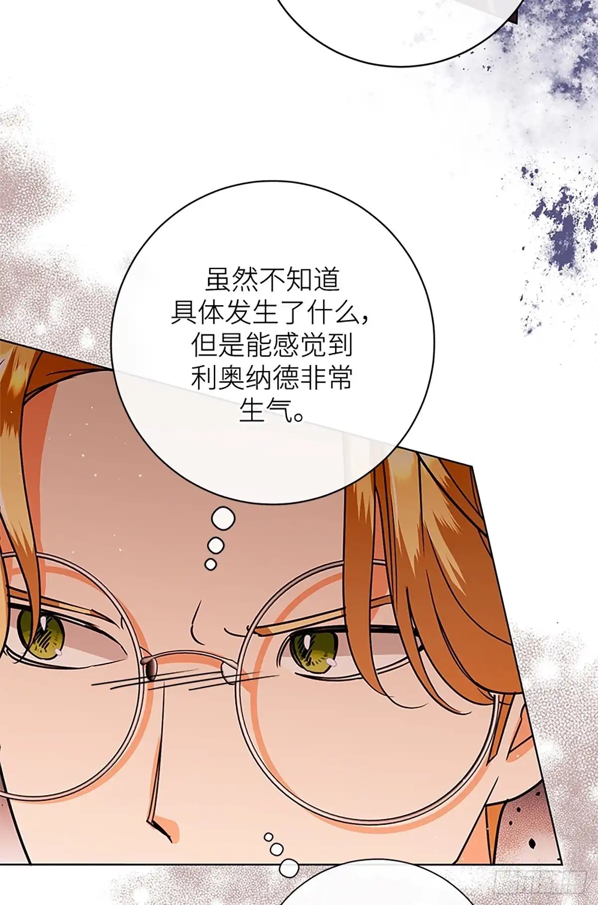 《贵族千金减肥记》第47话 第80页