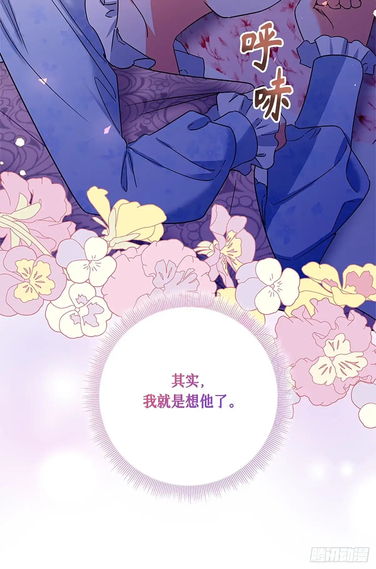 《贵族千金减肥记》第47话 第25页