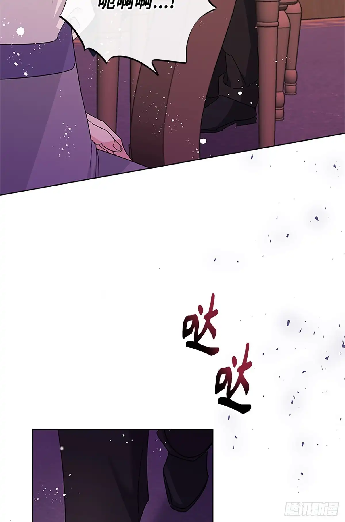《贵族千金减肥记》第47话 第70页