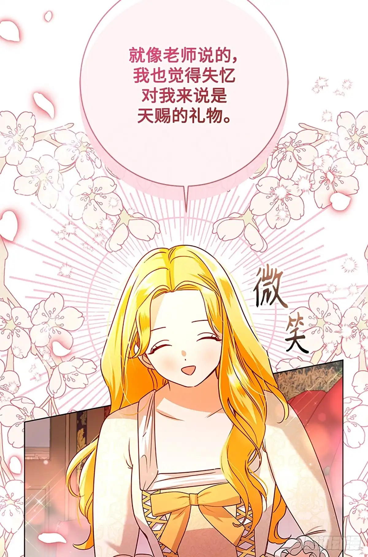 《贵族千金减肥记》第47话 第6页