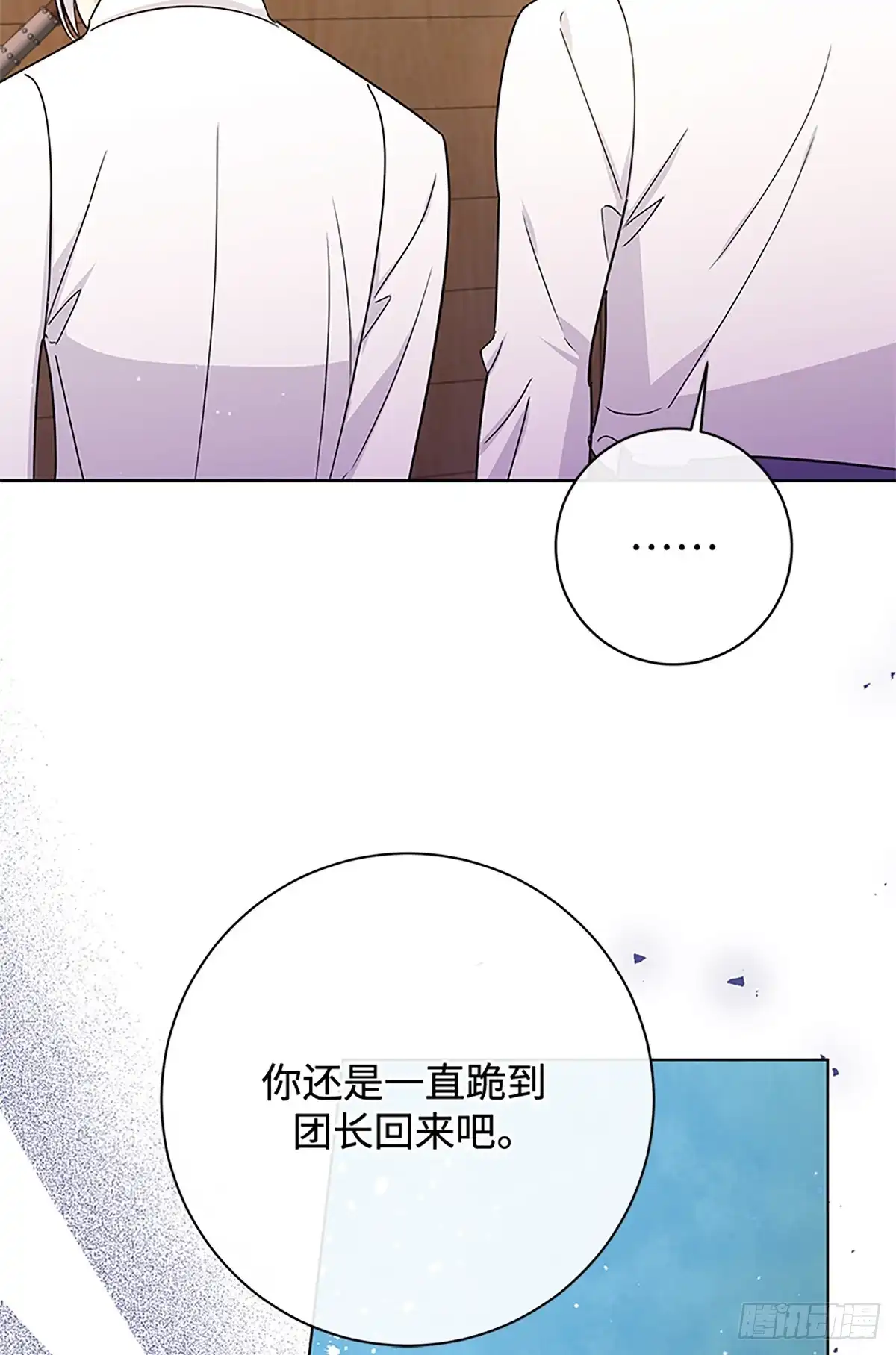 《贵族千金减肥记》第47话 第85页