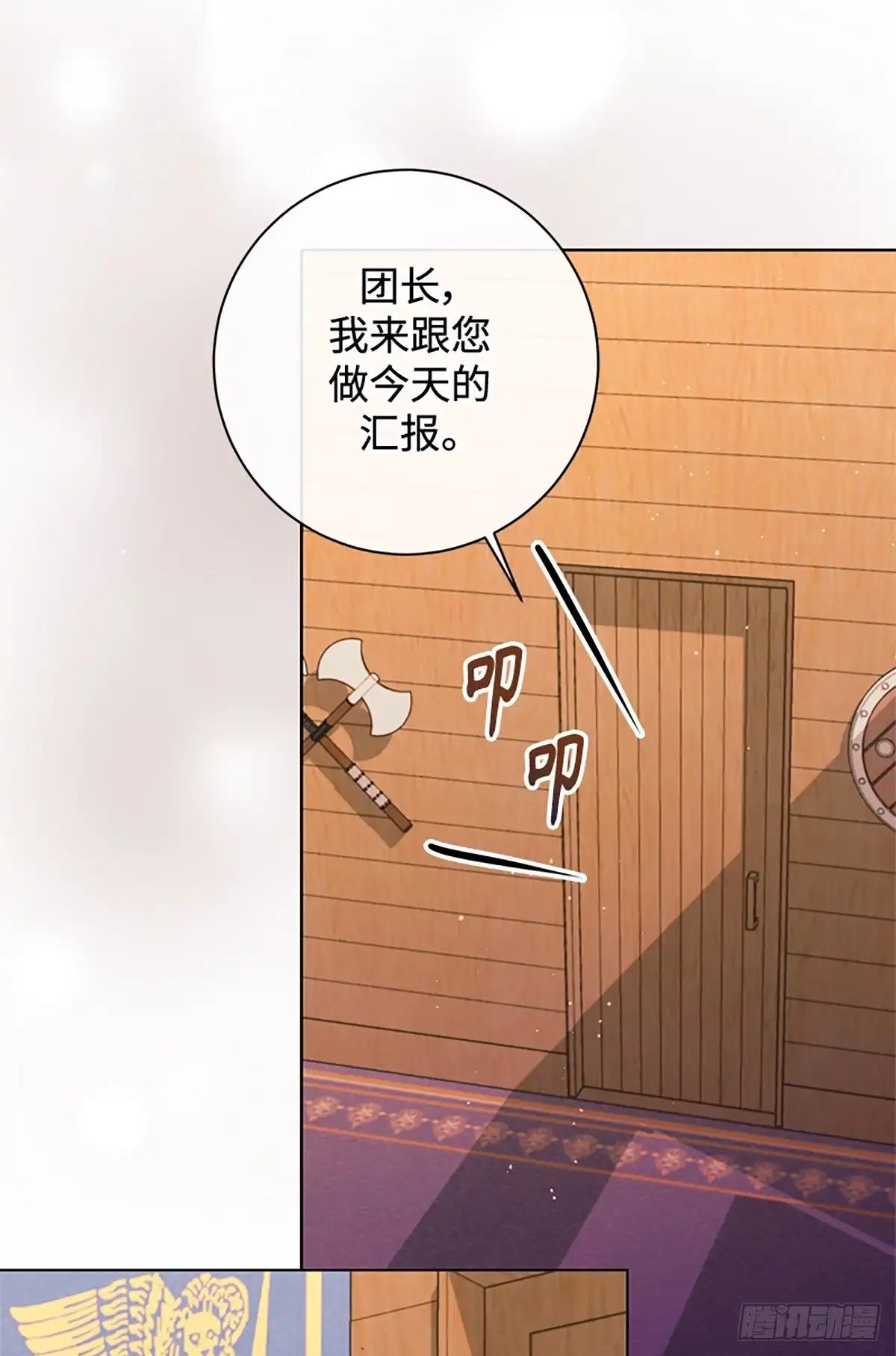 《贵族千金减肥记》第47话 第34页