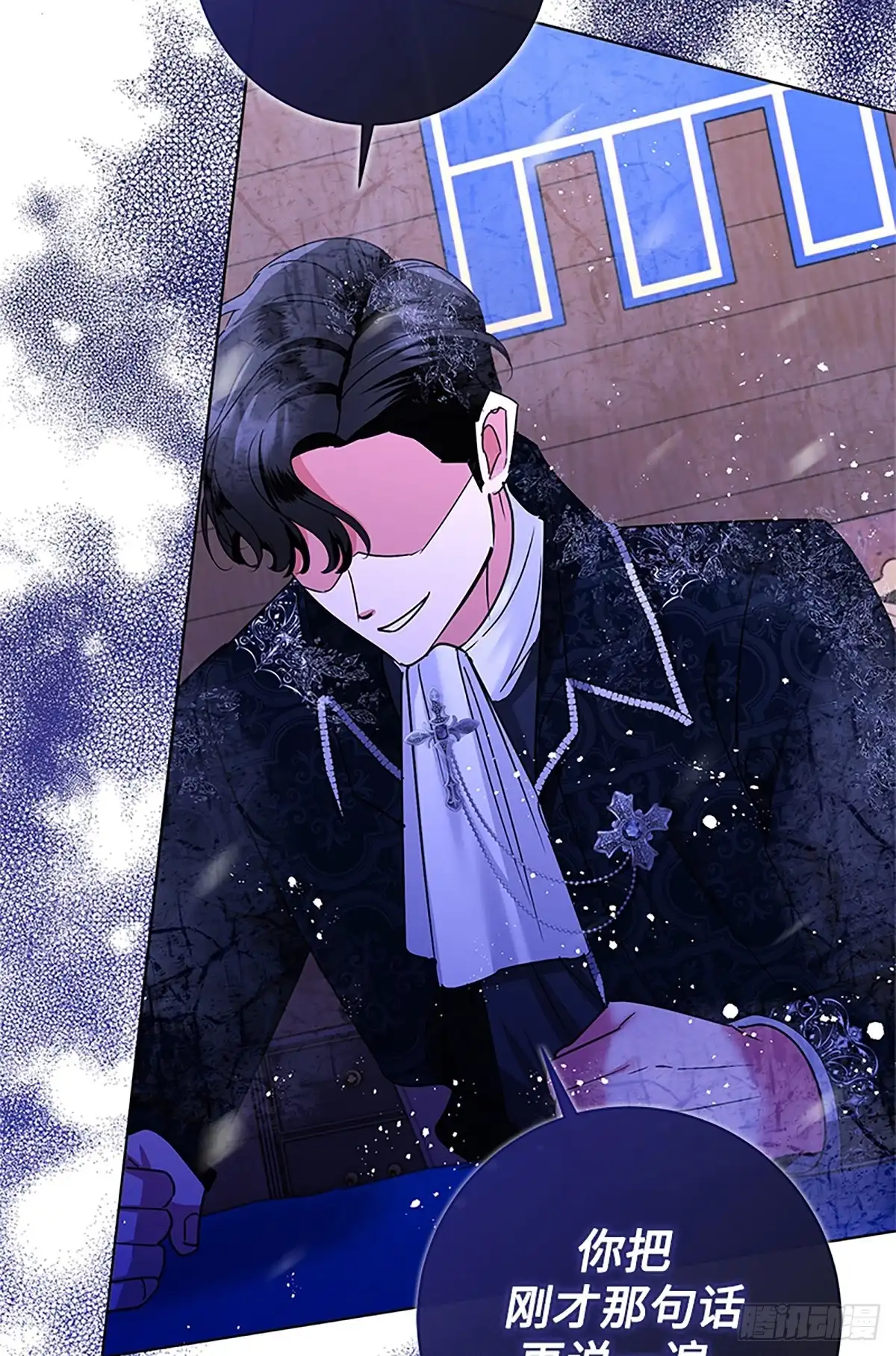 《贵族千金减肥记》第47话 第56页