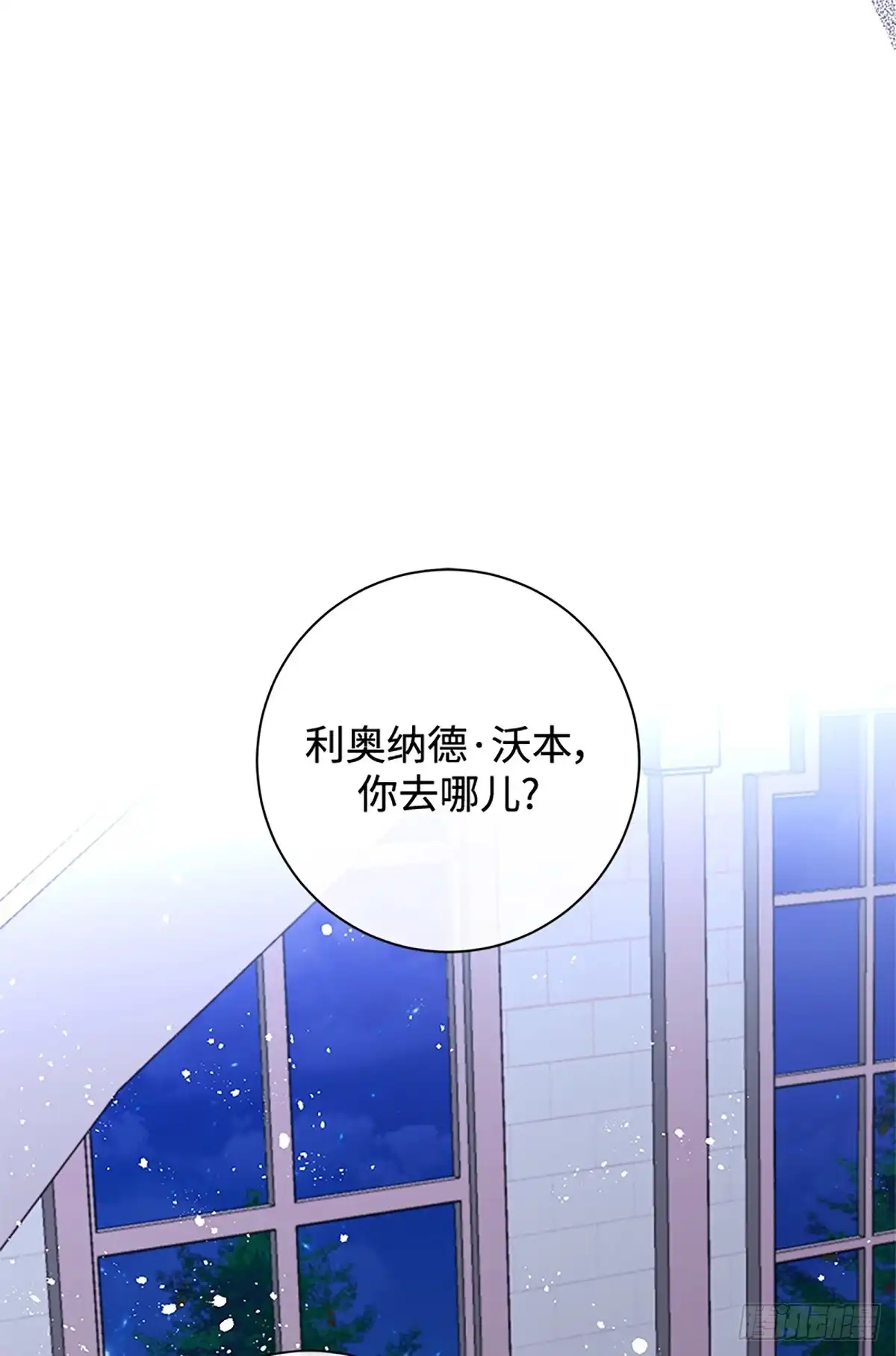 《贵族千金减肥记》第47话 第87页