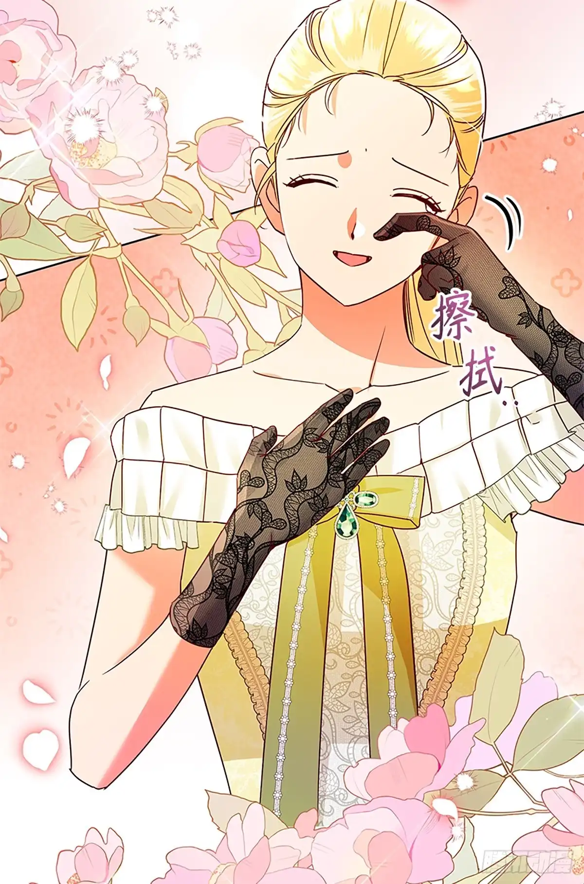 《贵族千金减肥记》第47话 第15页