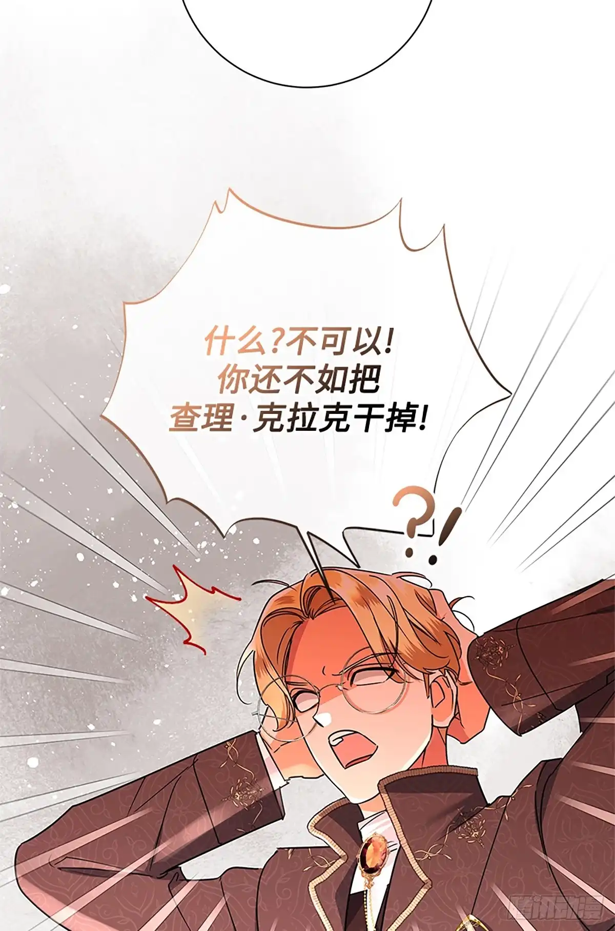 《贵族千金减肥记》第47话 第89页