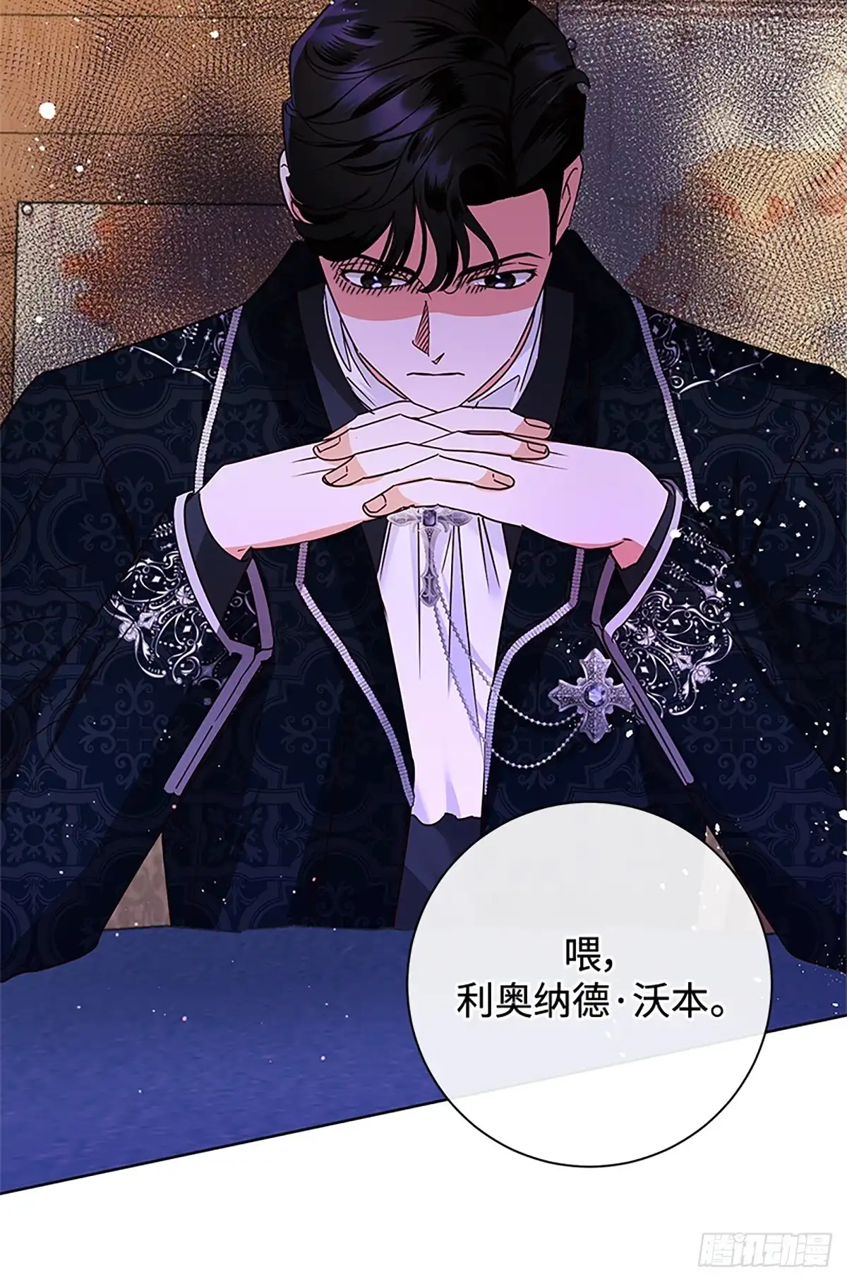 《贵族千金减肥记》第47话 第28页