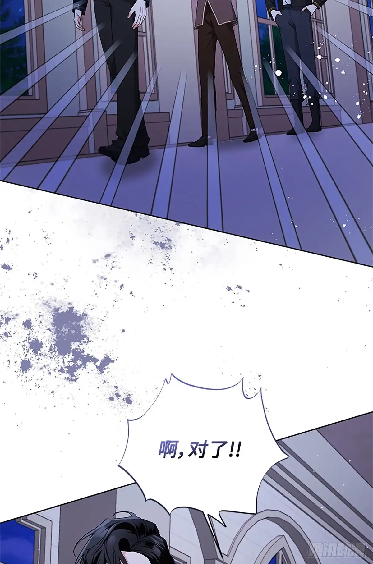 《贵族千金减肥记》第47话 第94页