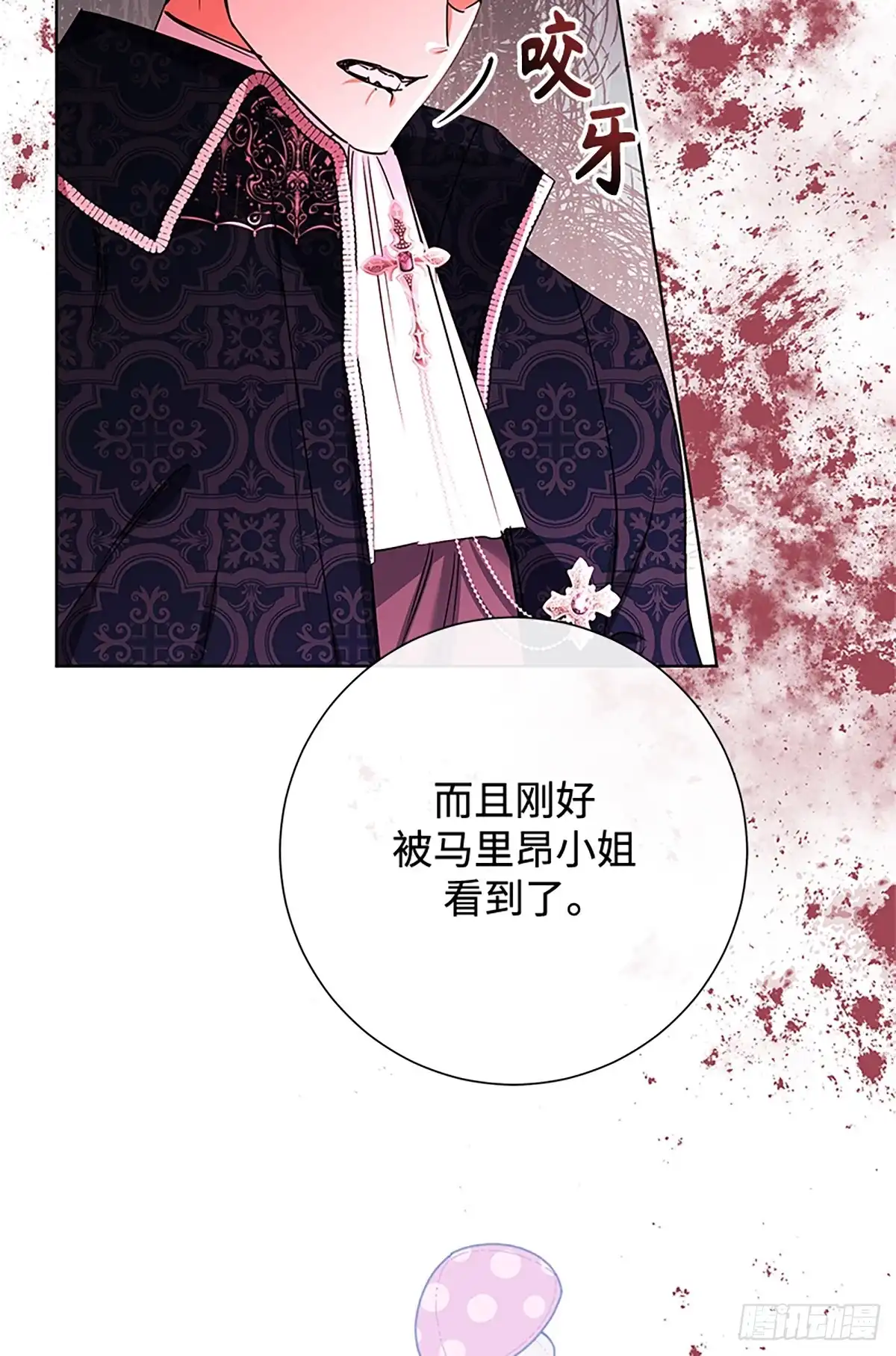 《贵族千金减肥记》第47话 第65页