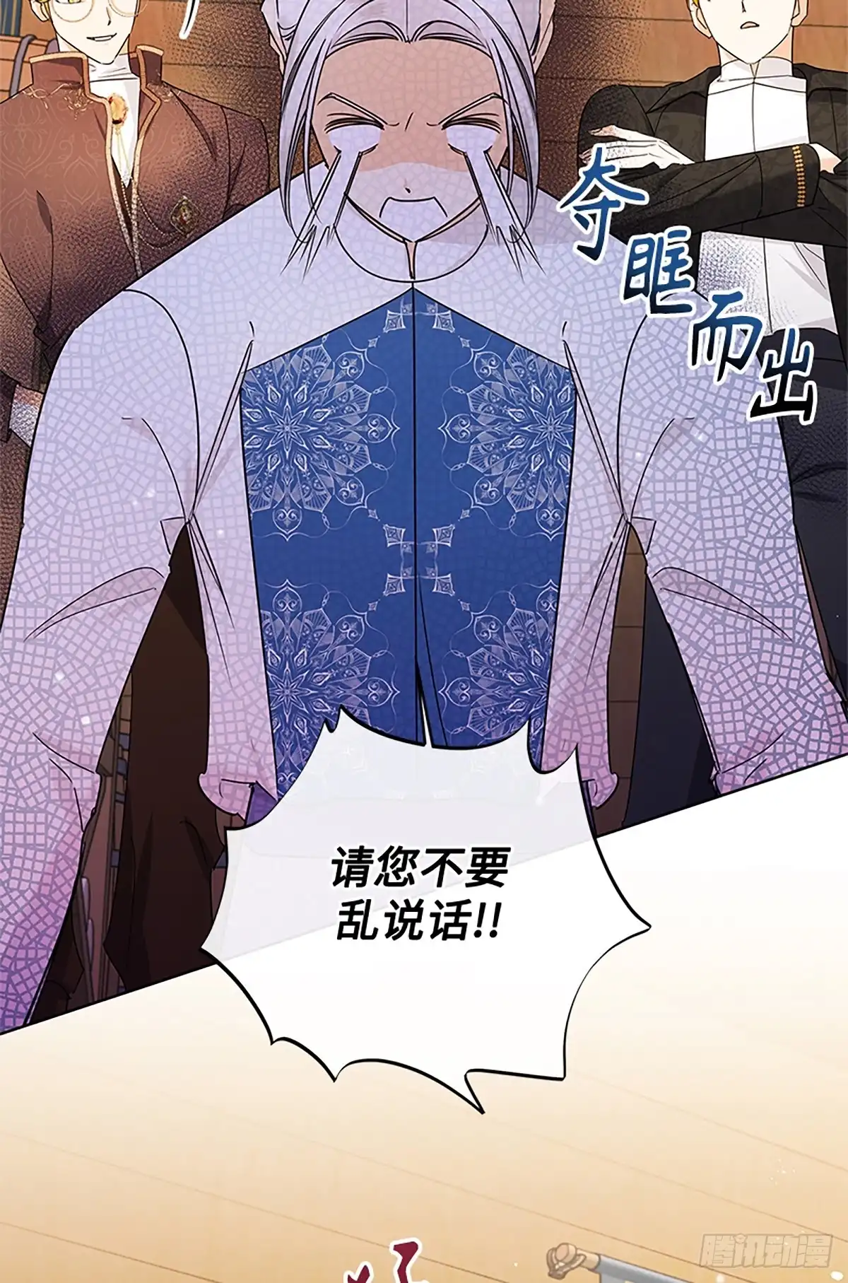 《贵族千金减肥记》第47话 第68页