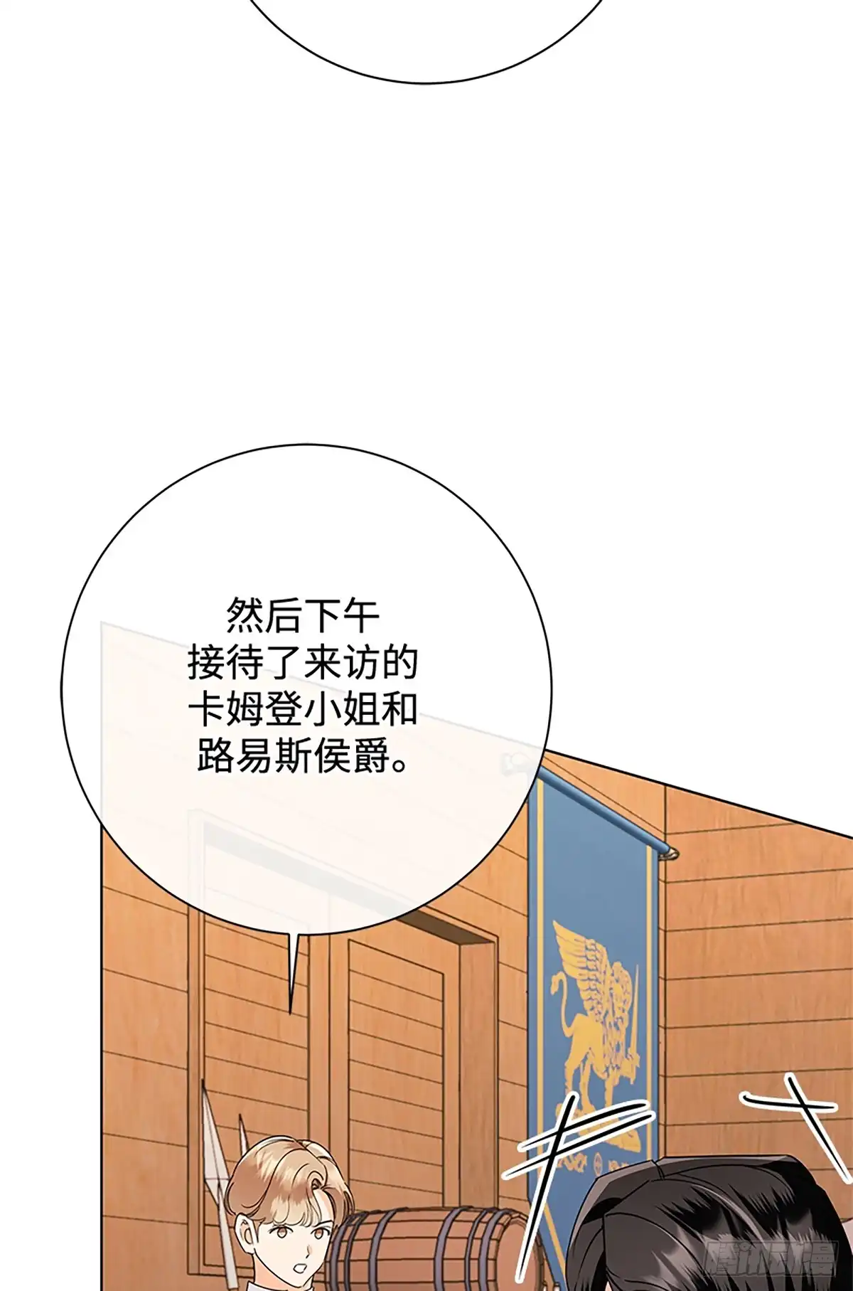 《贵族千金减肥记》第47话 第45页