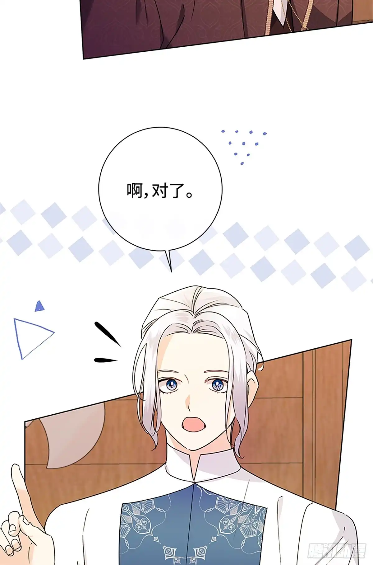 《贵族千金减肥记》第47话 第51页