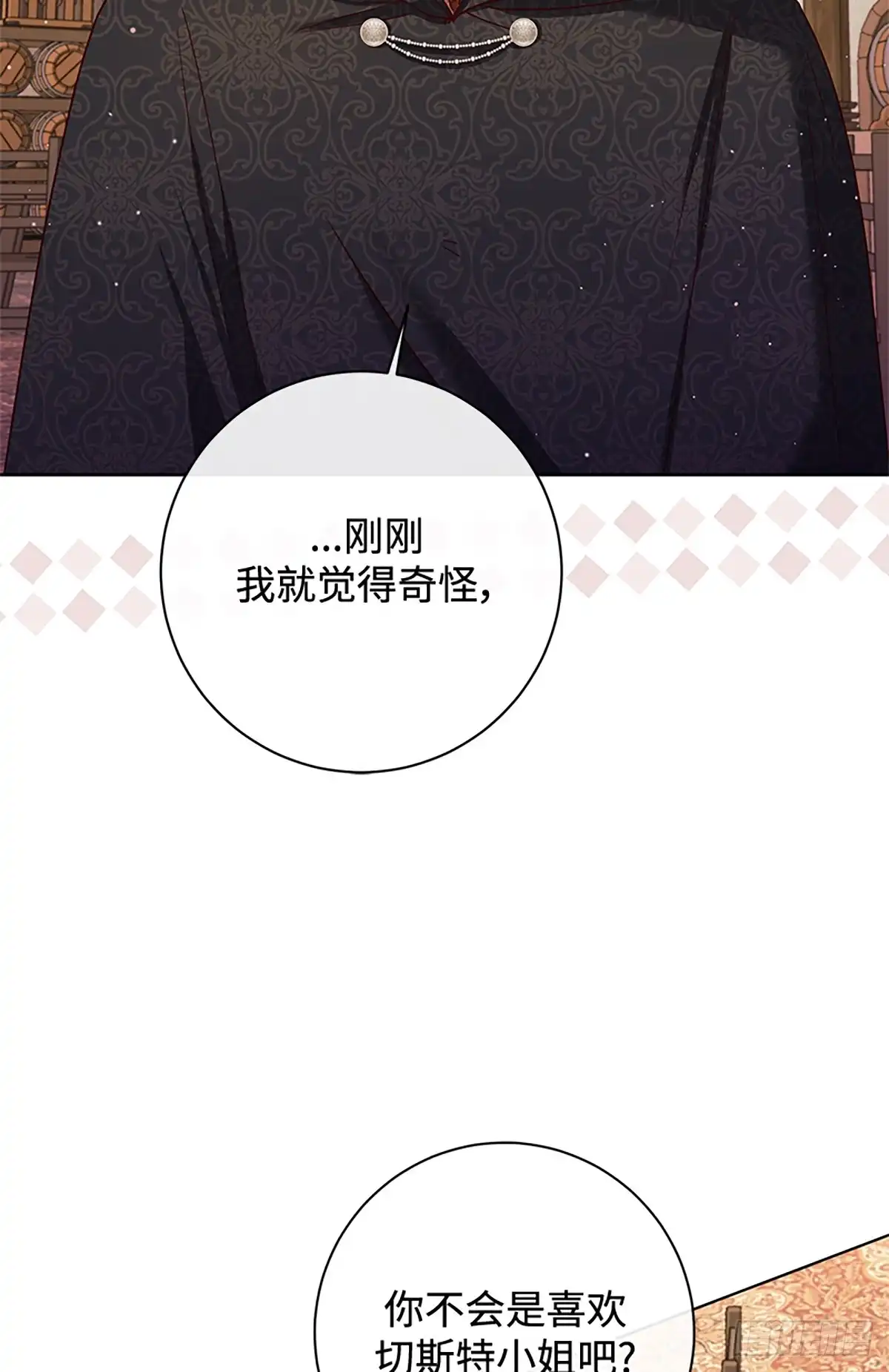 《贵族千金减肥记》第48话 第17页