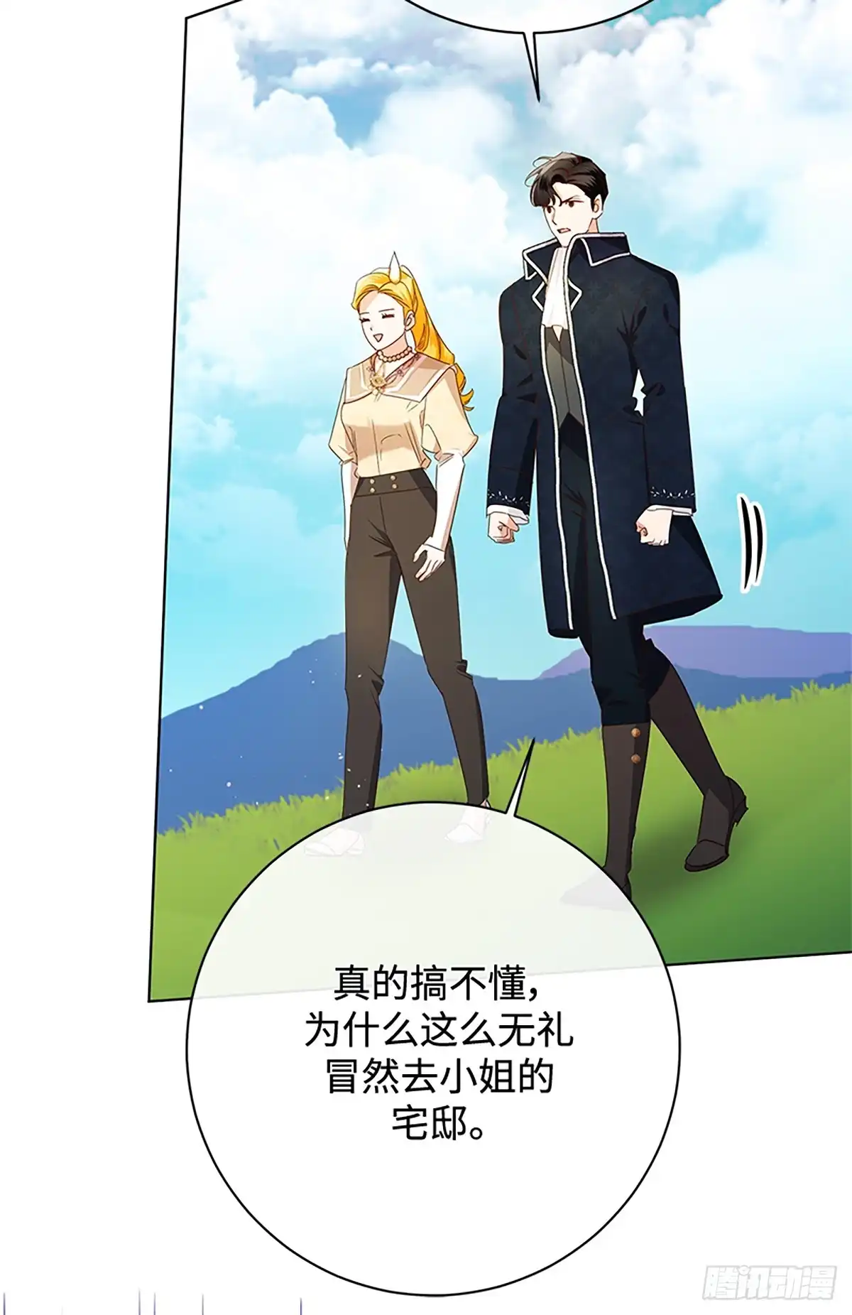《贵族千金减肥记》第48话 第81页