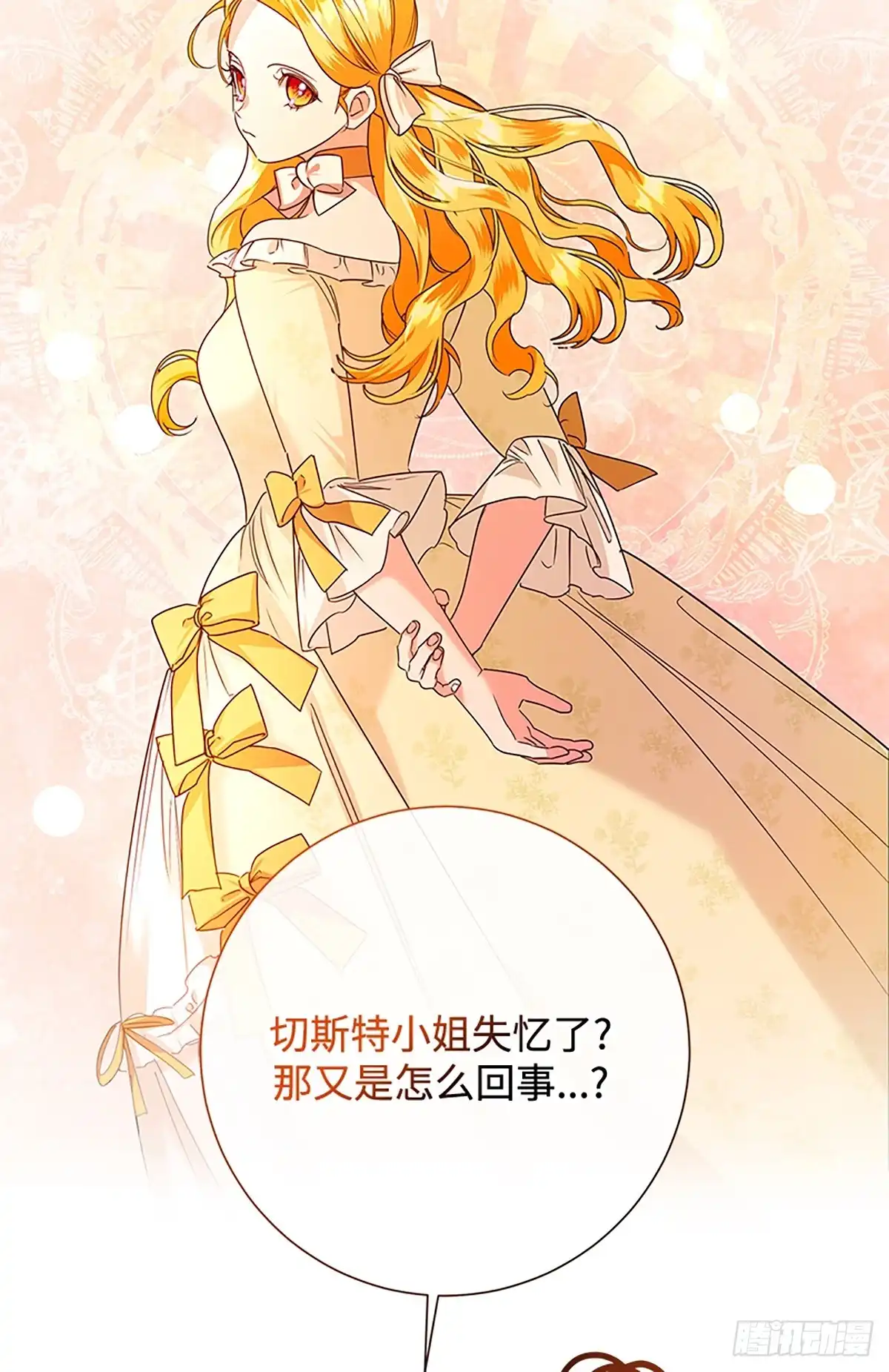 《贵族千金减肥记》第48话 第38页
