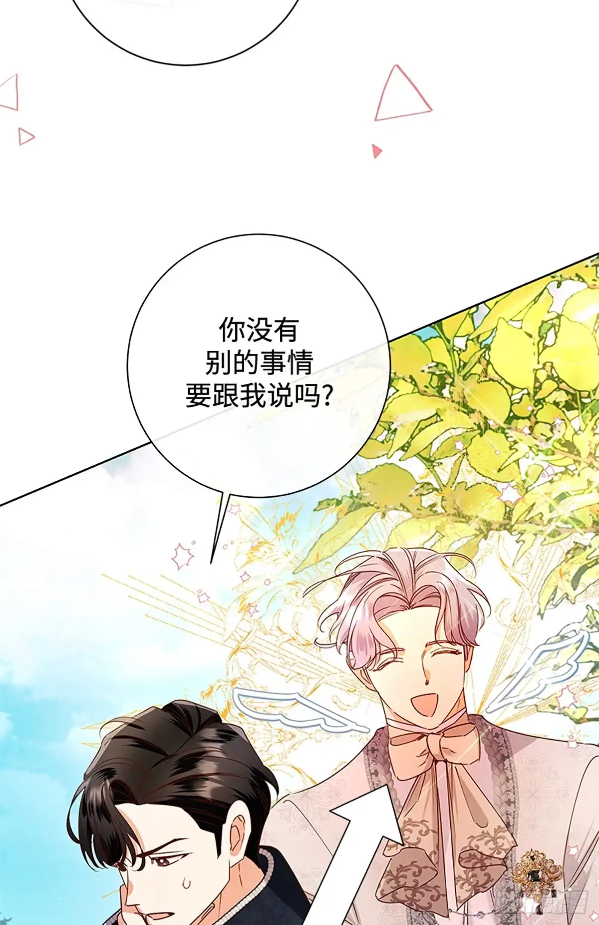 《贵族千金减肥记》第48话 第68页
