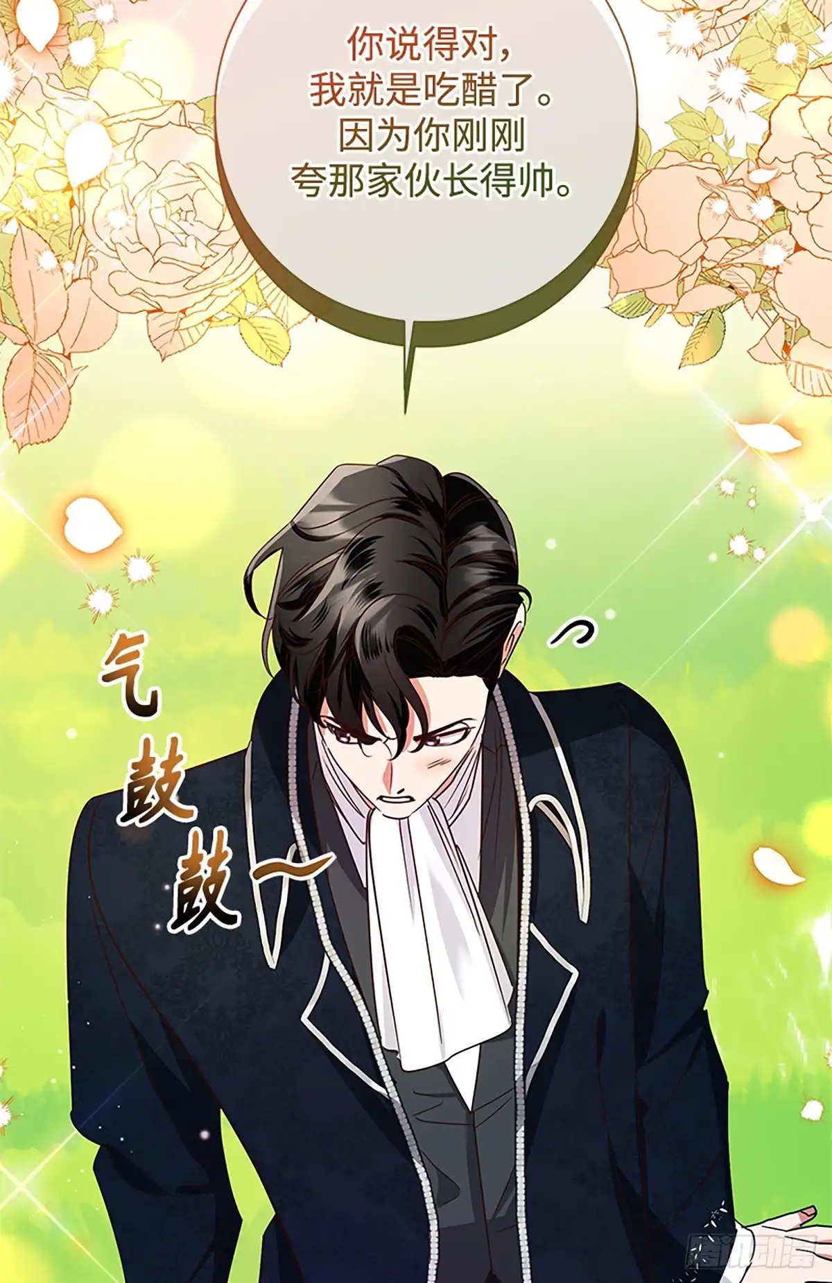 《贵族千金减肥记》第48话 第104页