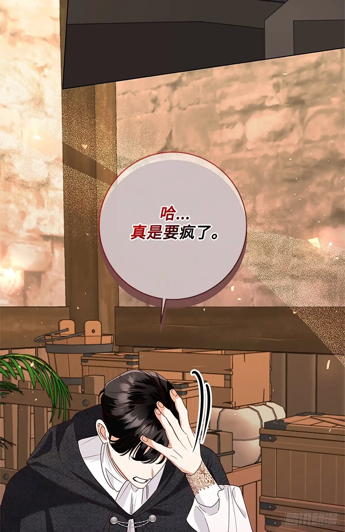 《贵族千金减肥记》第48话 第27页