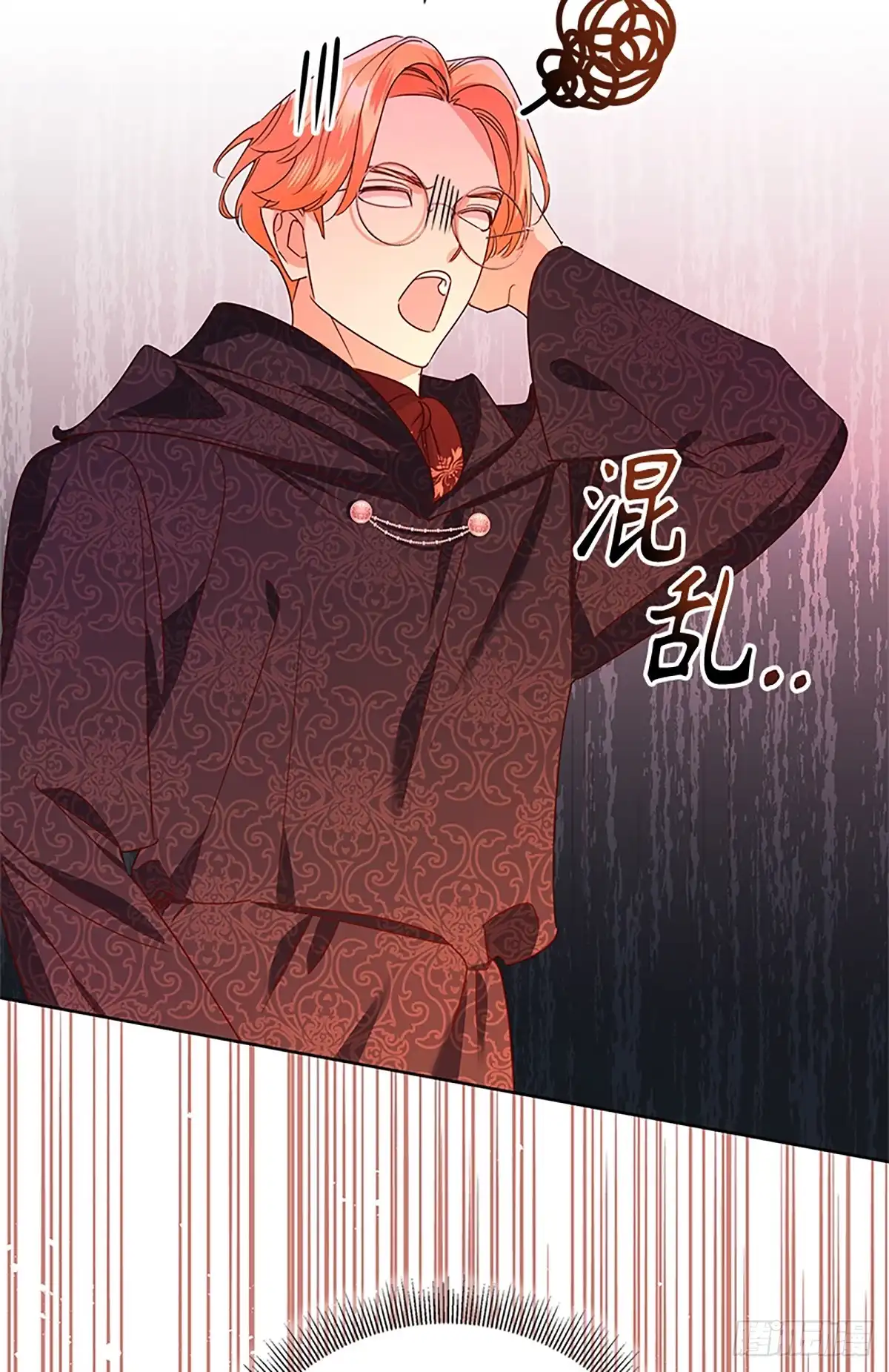 《贵族千金减肥记》第48话 第39页