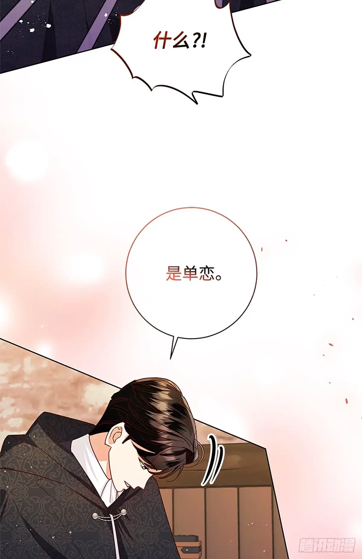 《贵族千金减肥记》第48话 第20页