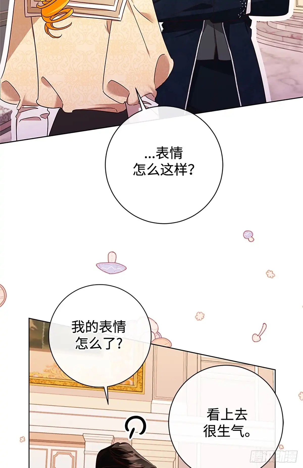 《贵族千金减肥记》第48话 第49页