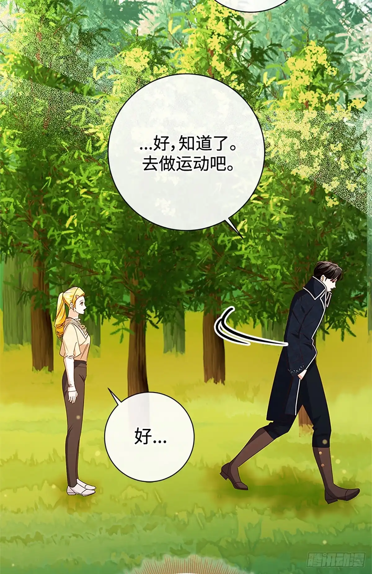 《贵族千金减肥记》第48话 第89页