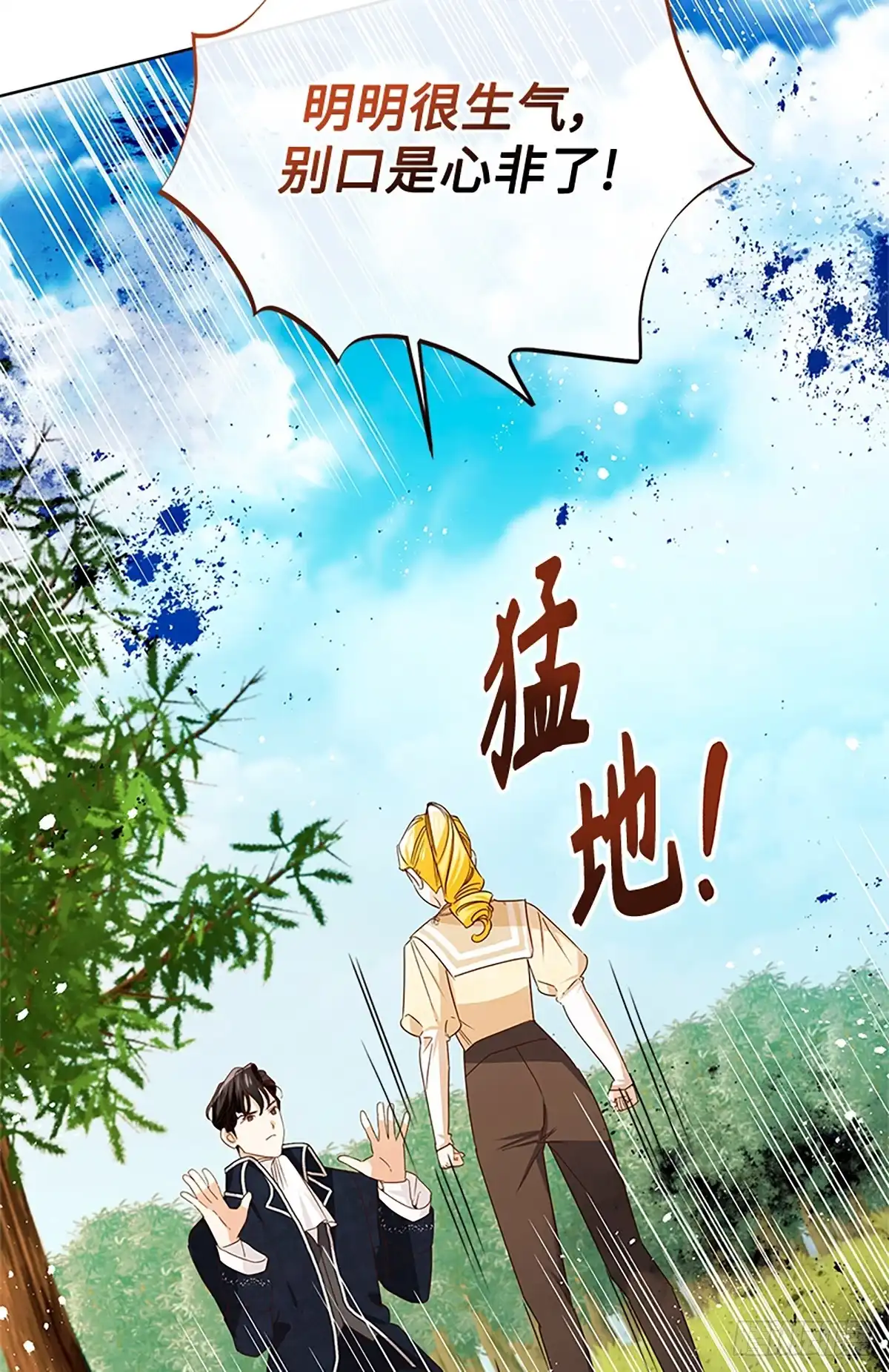 《贵族千金减肥记》第48话 第99页