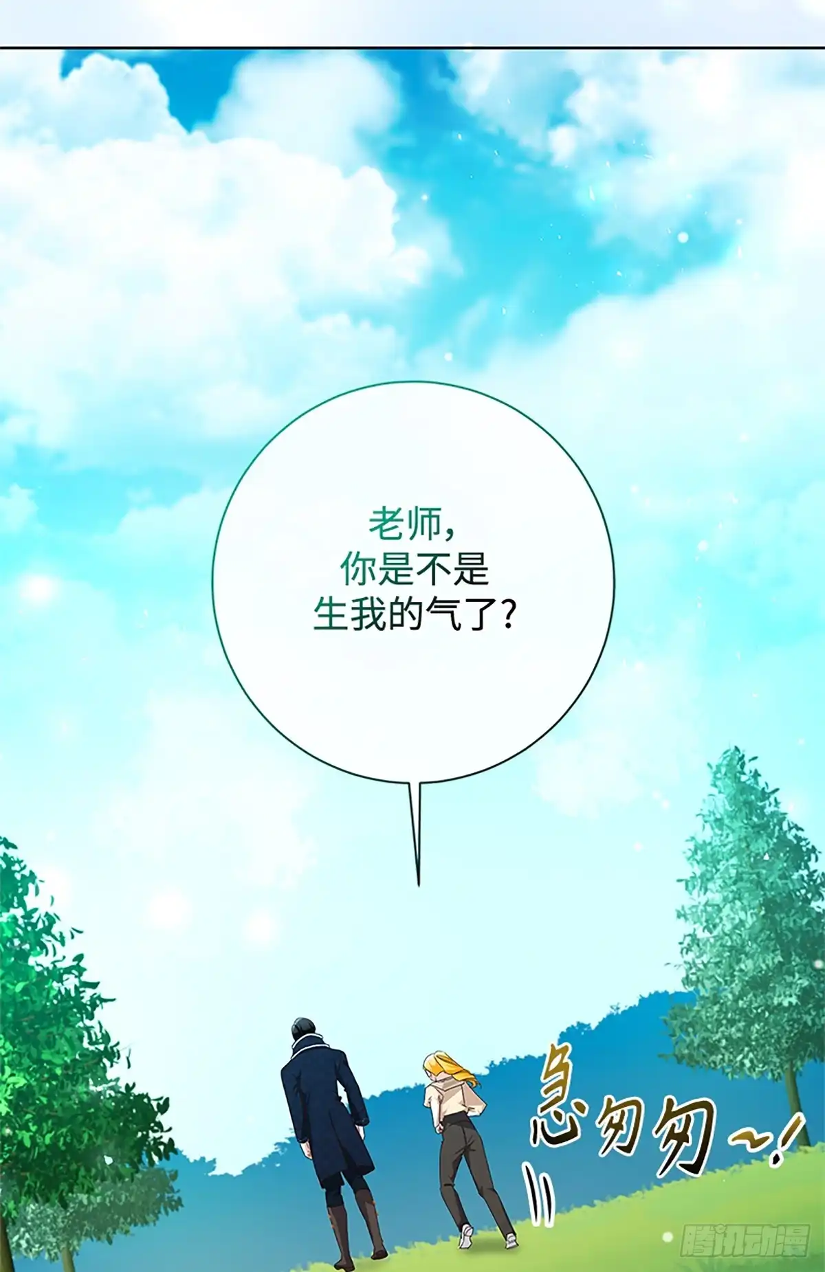 《贵族千金减肥记》第48话 第54页