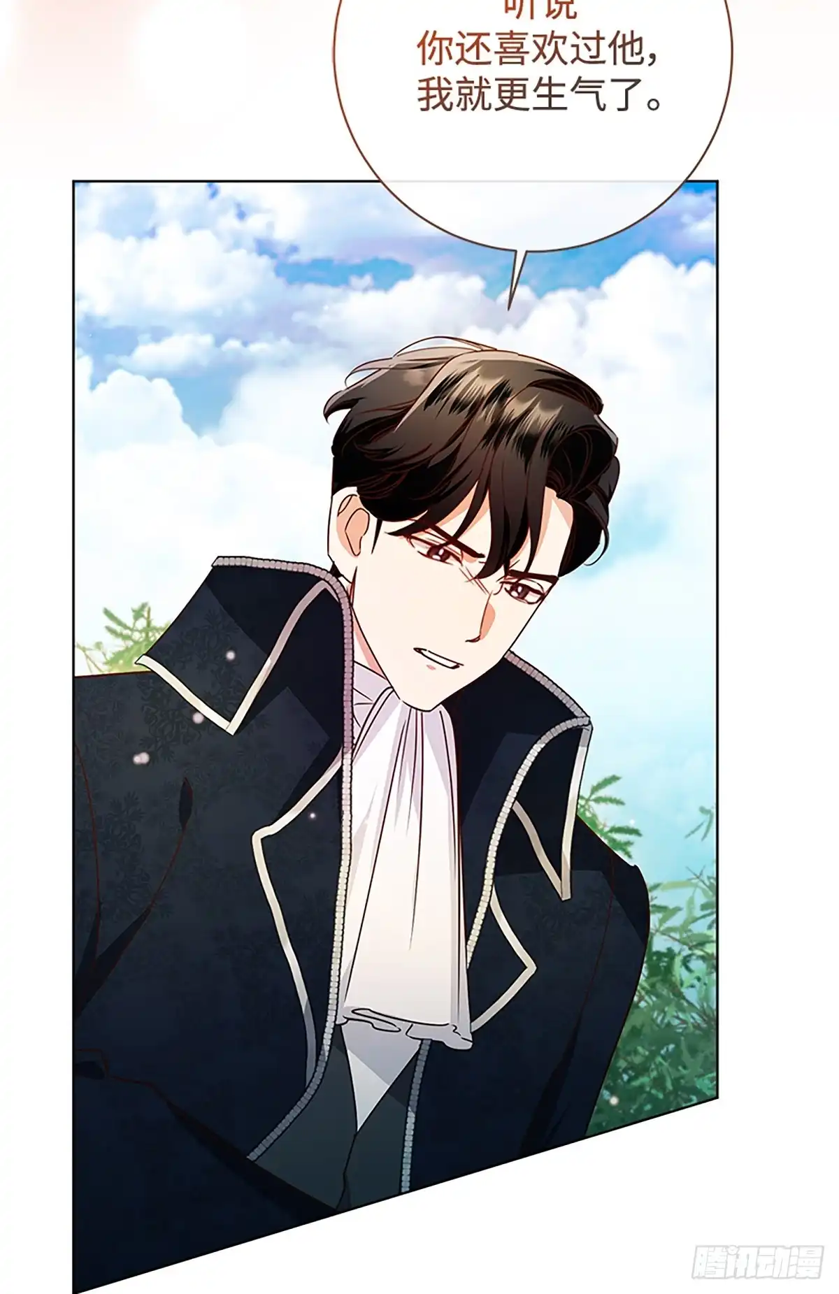 《贵族千金减肥记》第48话 第106页